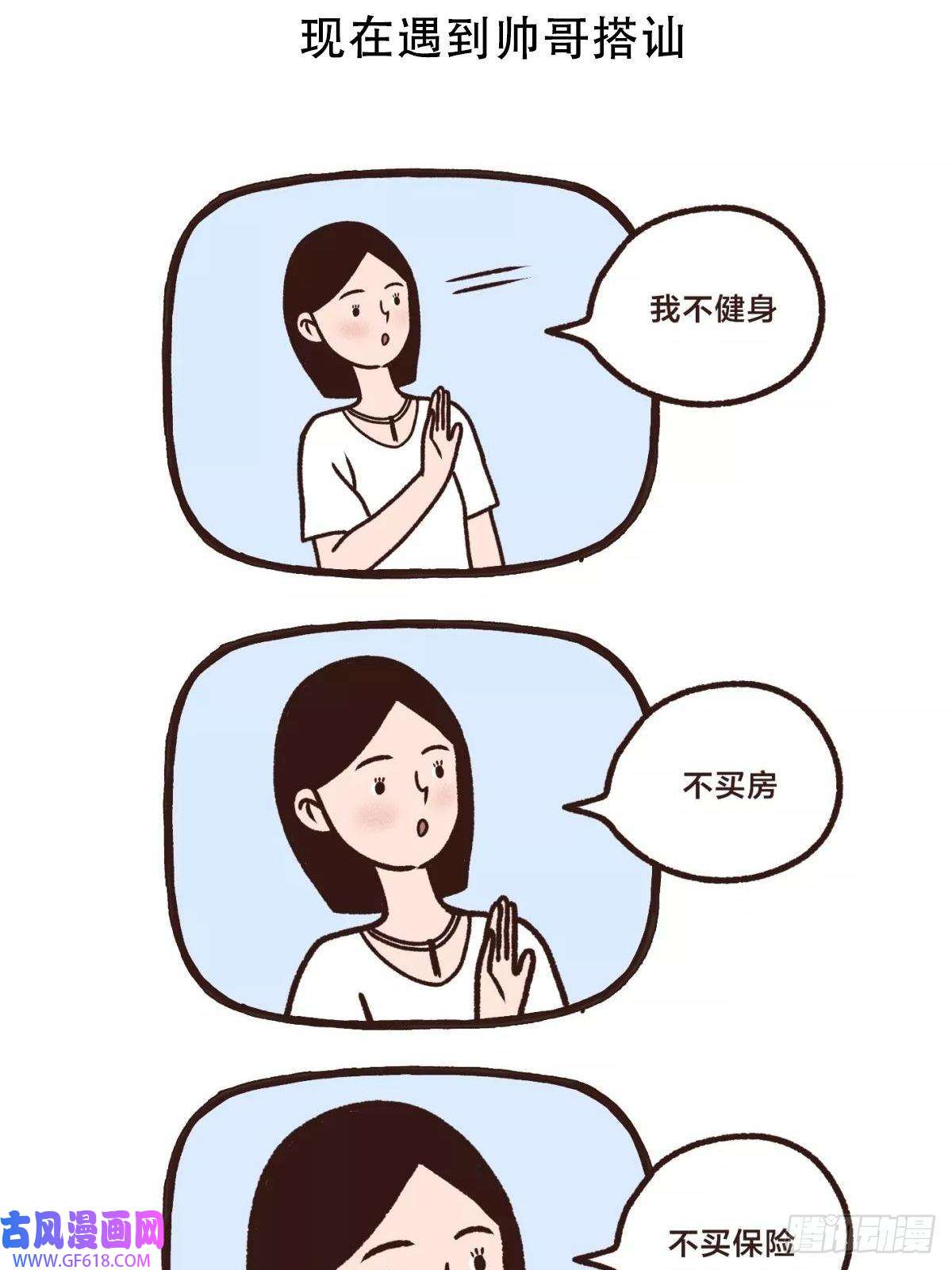 Fantasy小剧场凭实力单身