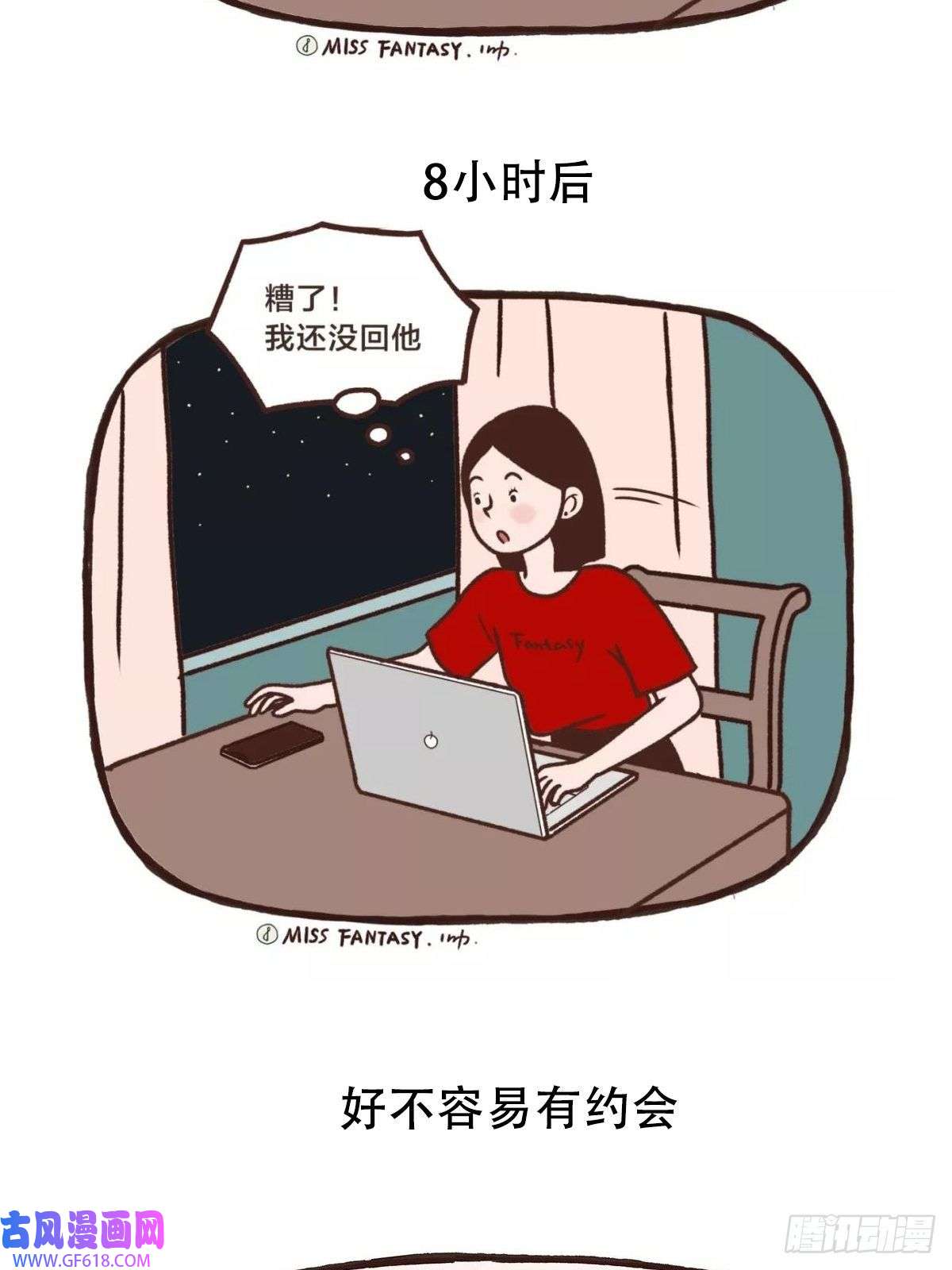 Fantasy小剧场凭实力单身