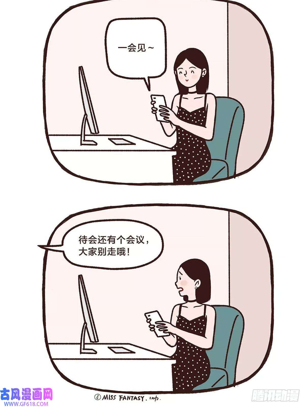 Fantasy小剧场凭实力单身