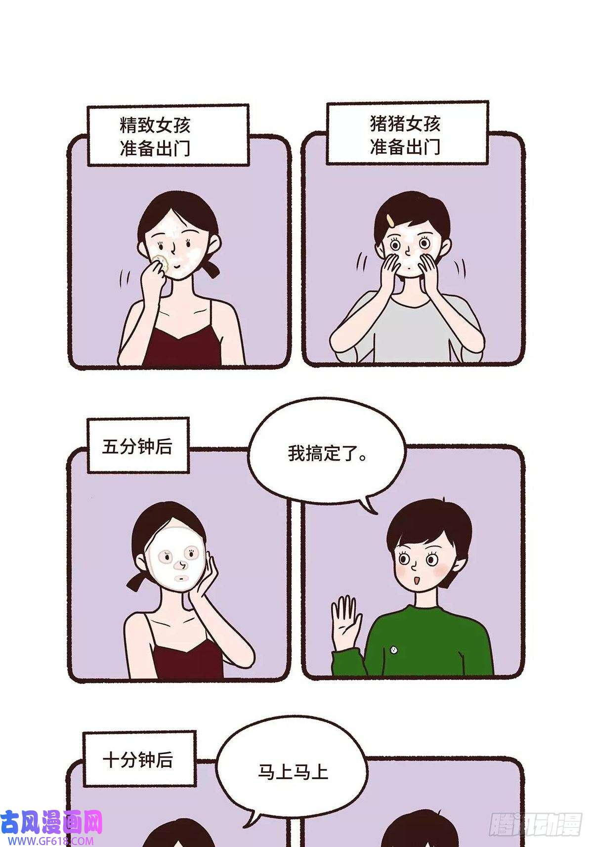 Fantasy小剧场难以出门