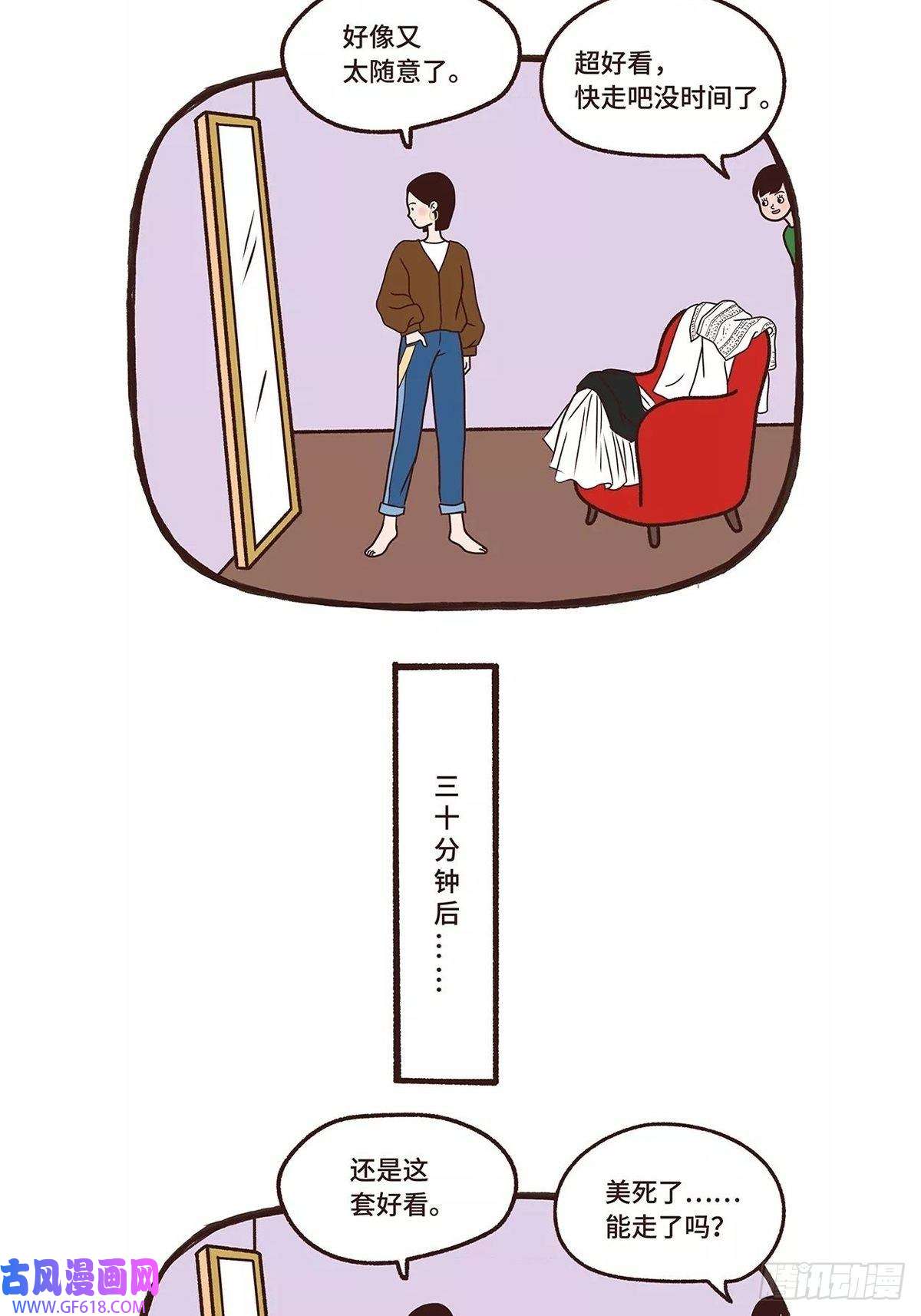 Fantasy小剧场难以出门