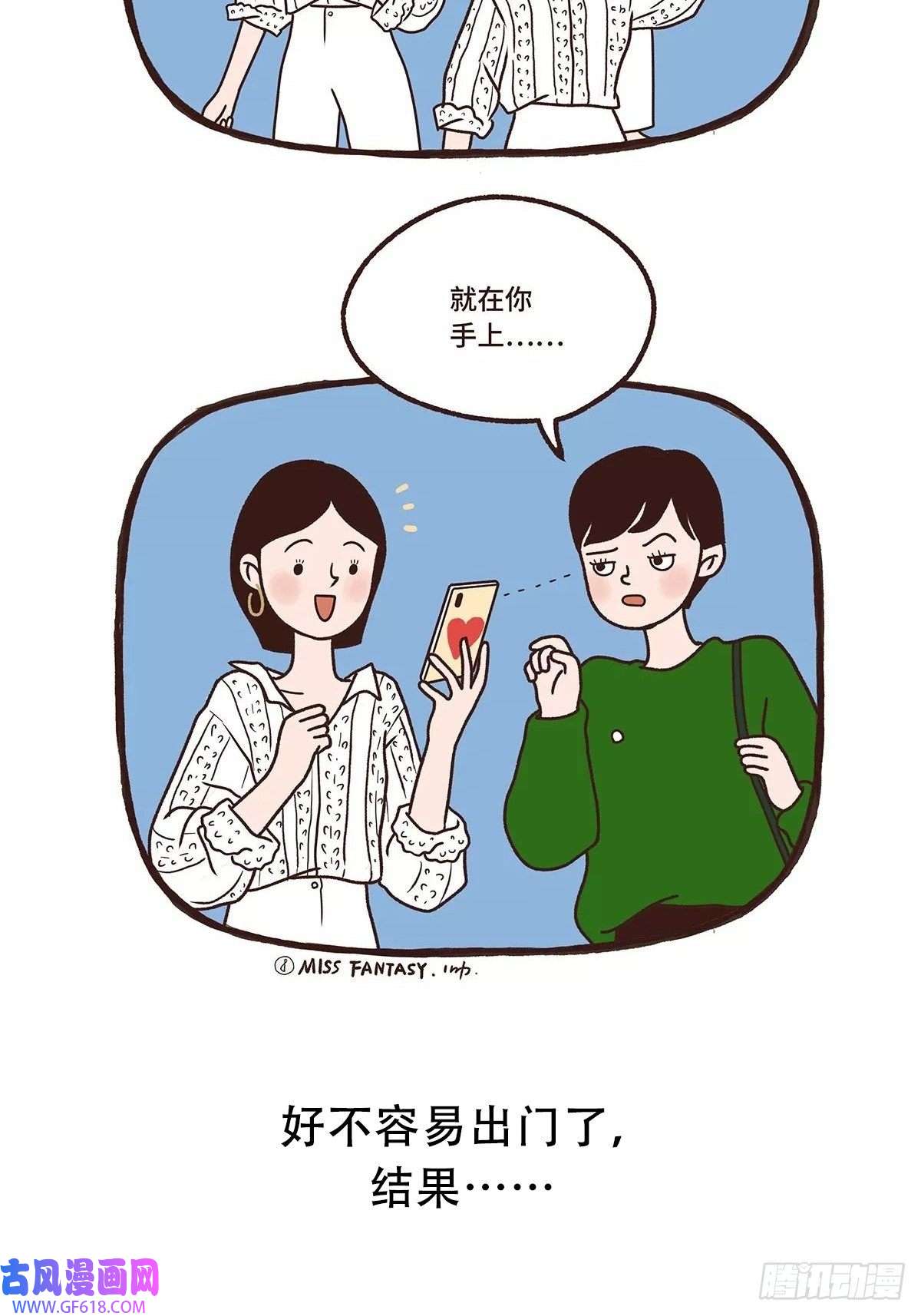 Fantasy小剧场难以出门