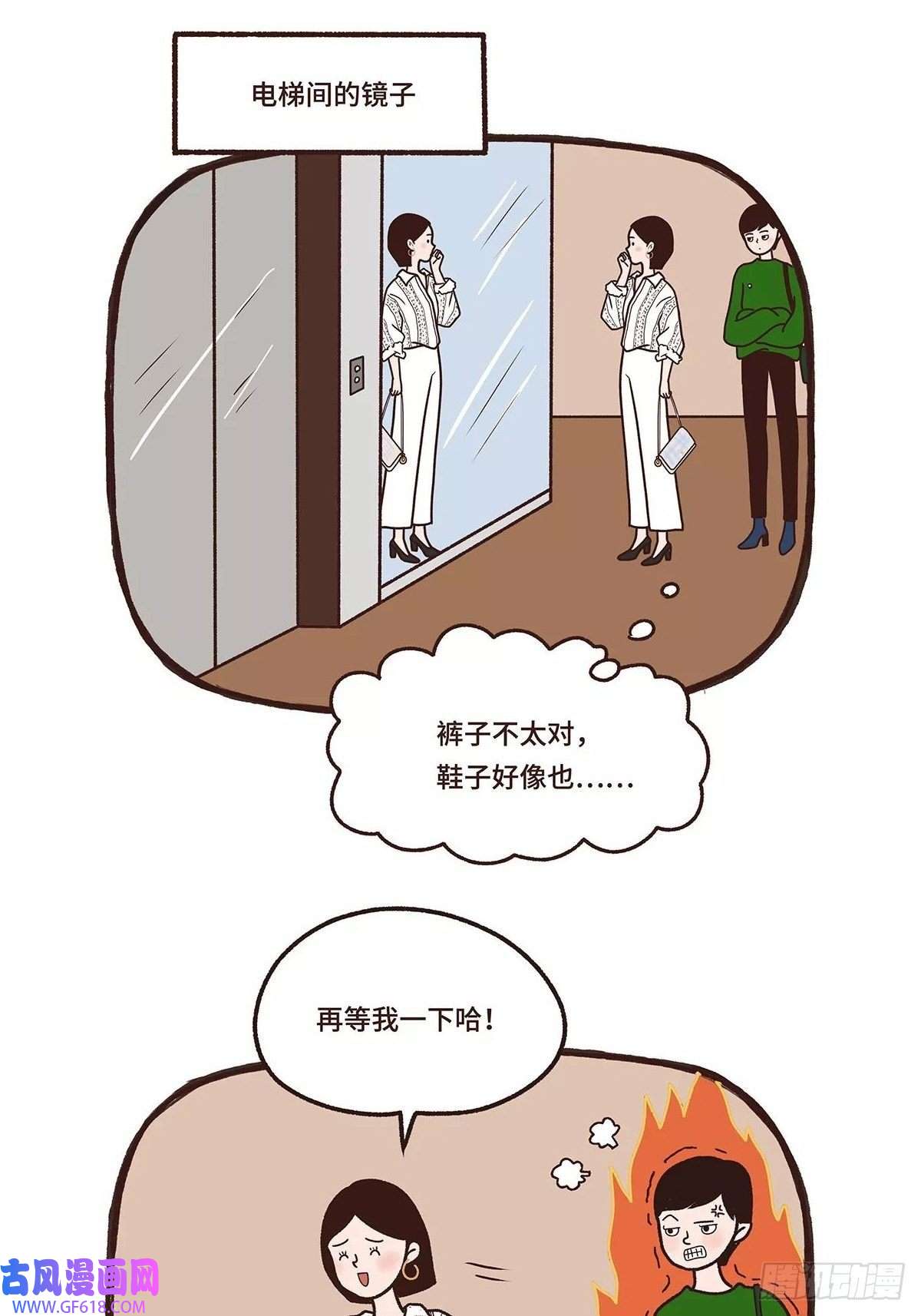 Fantasy小剧场难以出门