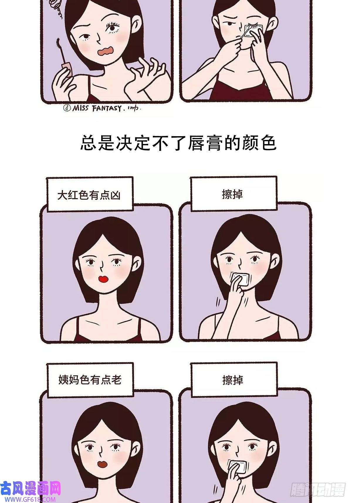 Fantasy小剧场难以出门