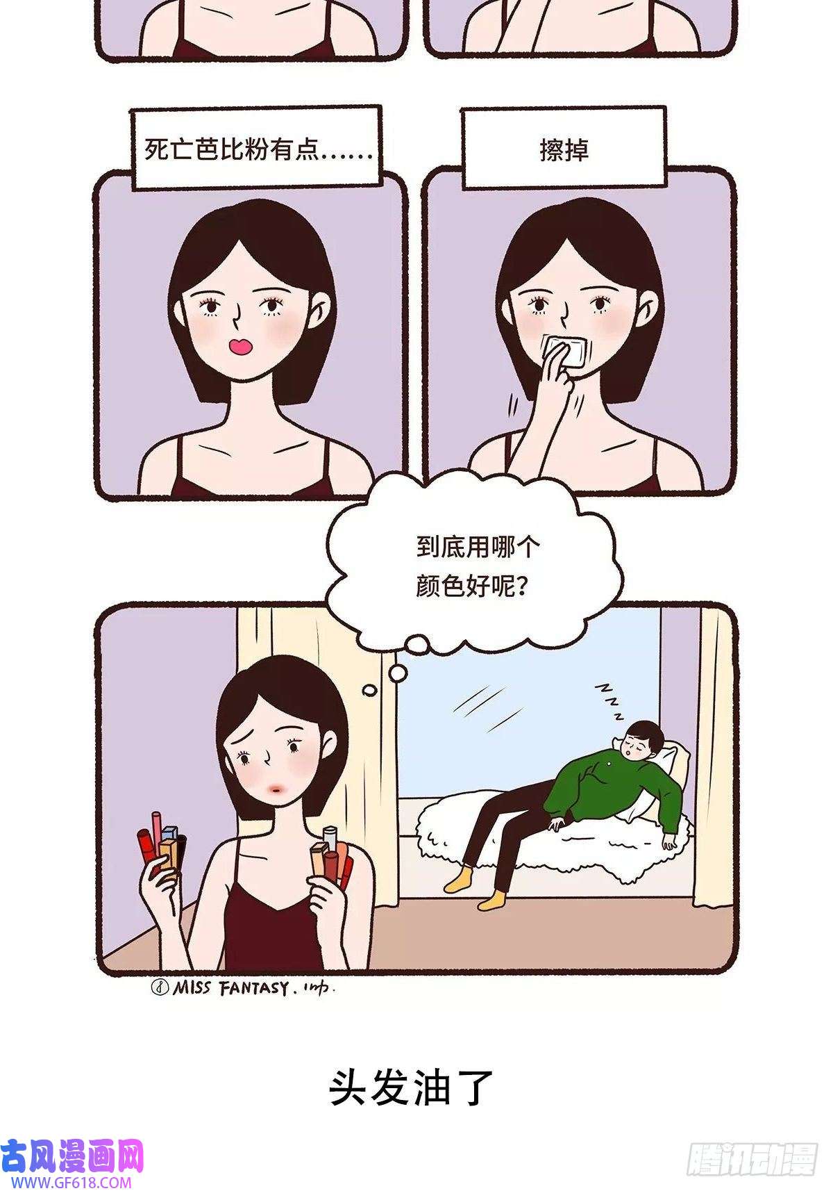 Fantasy小剧场难以出门