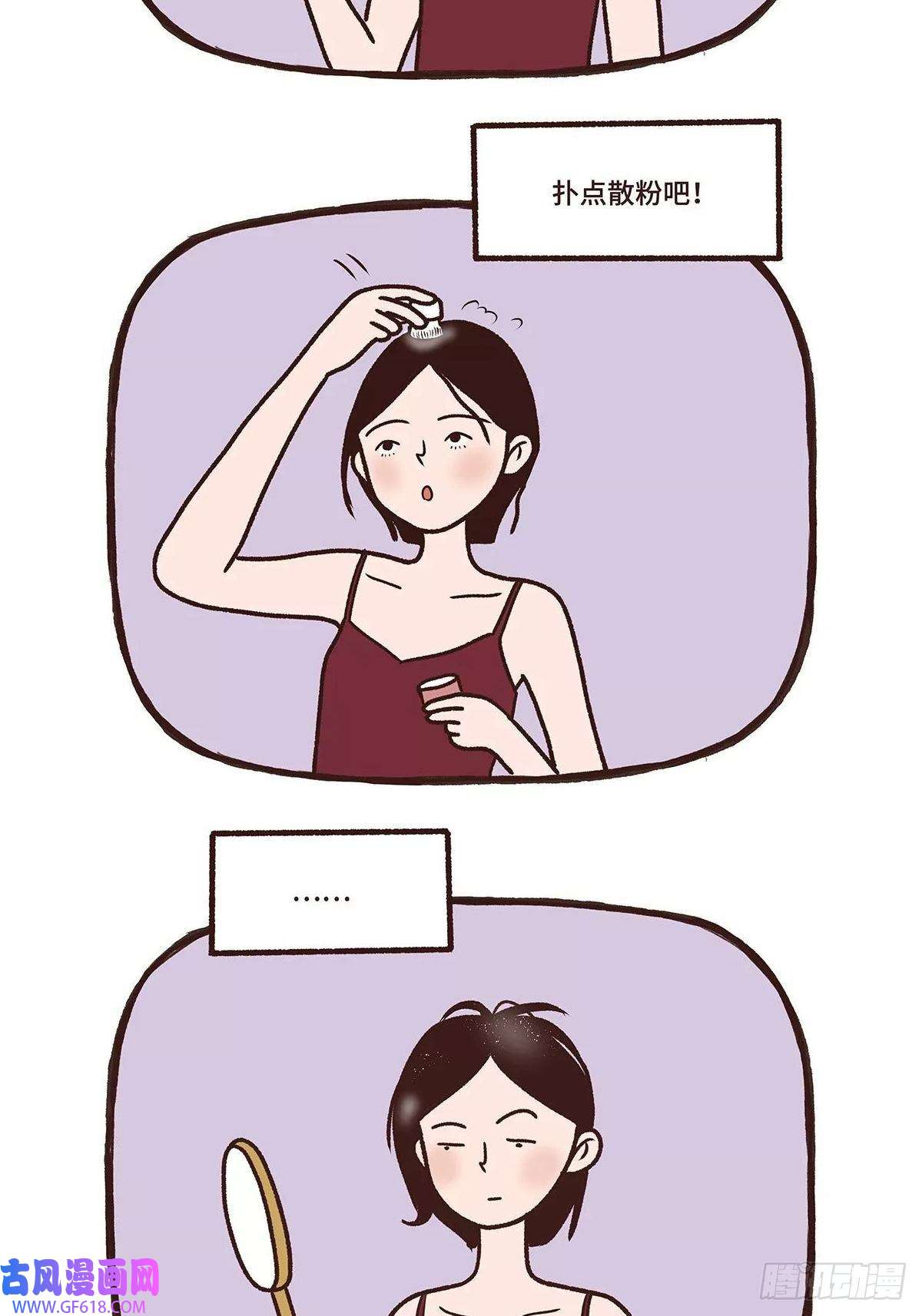 Fantasy小剧场难以出门