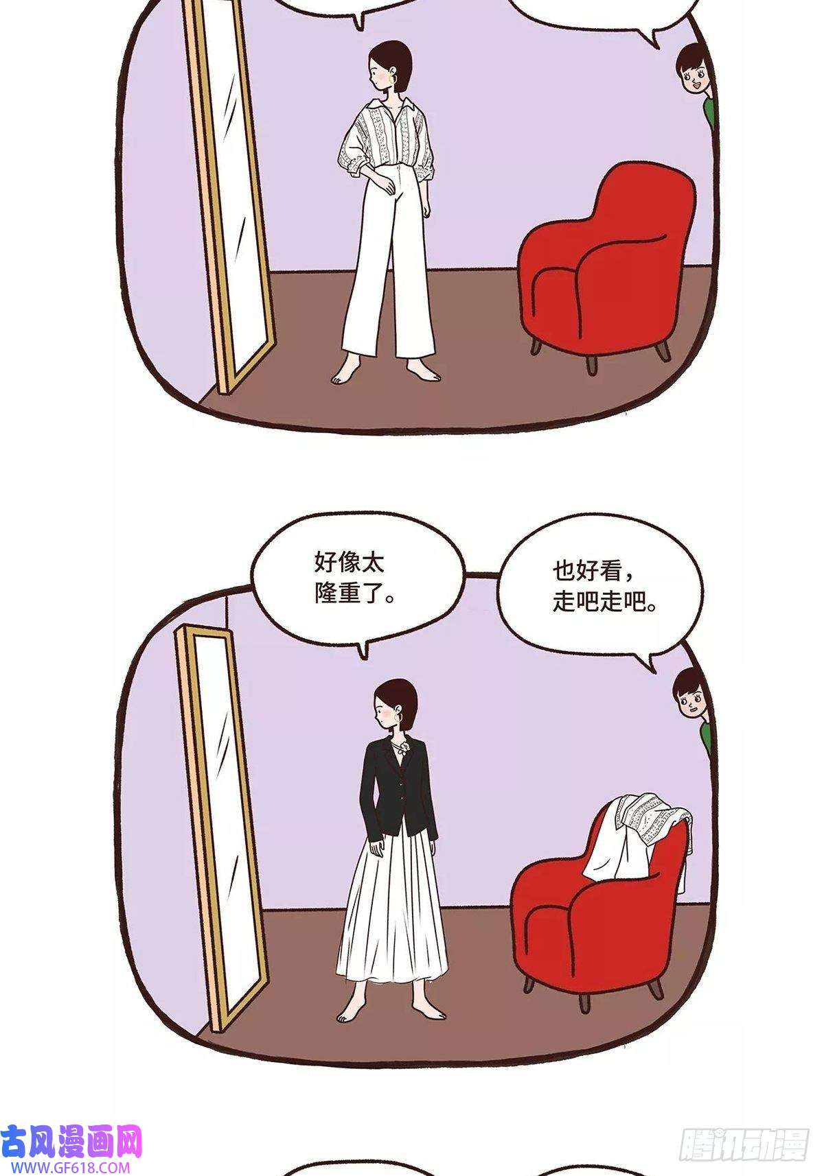 Fantasy小剧场难以出门