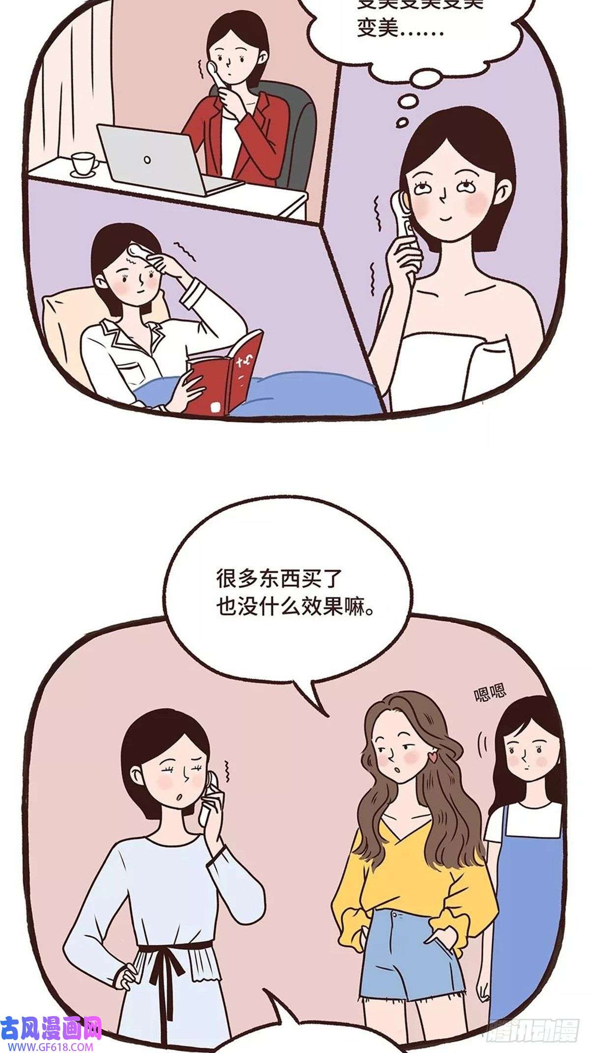 Fantasy小剧场闲置定律