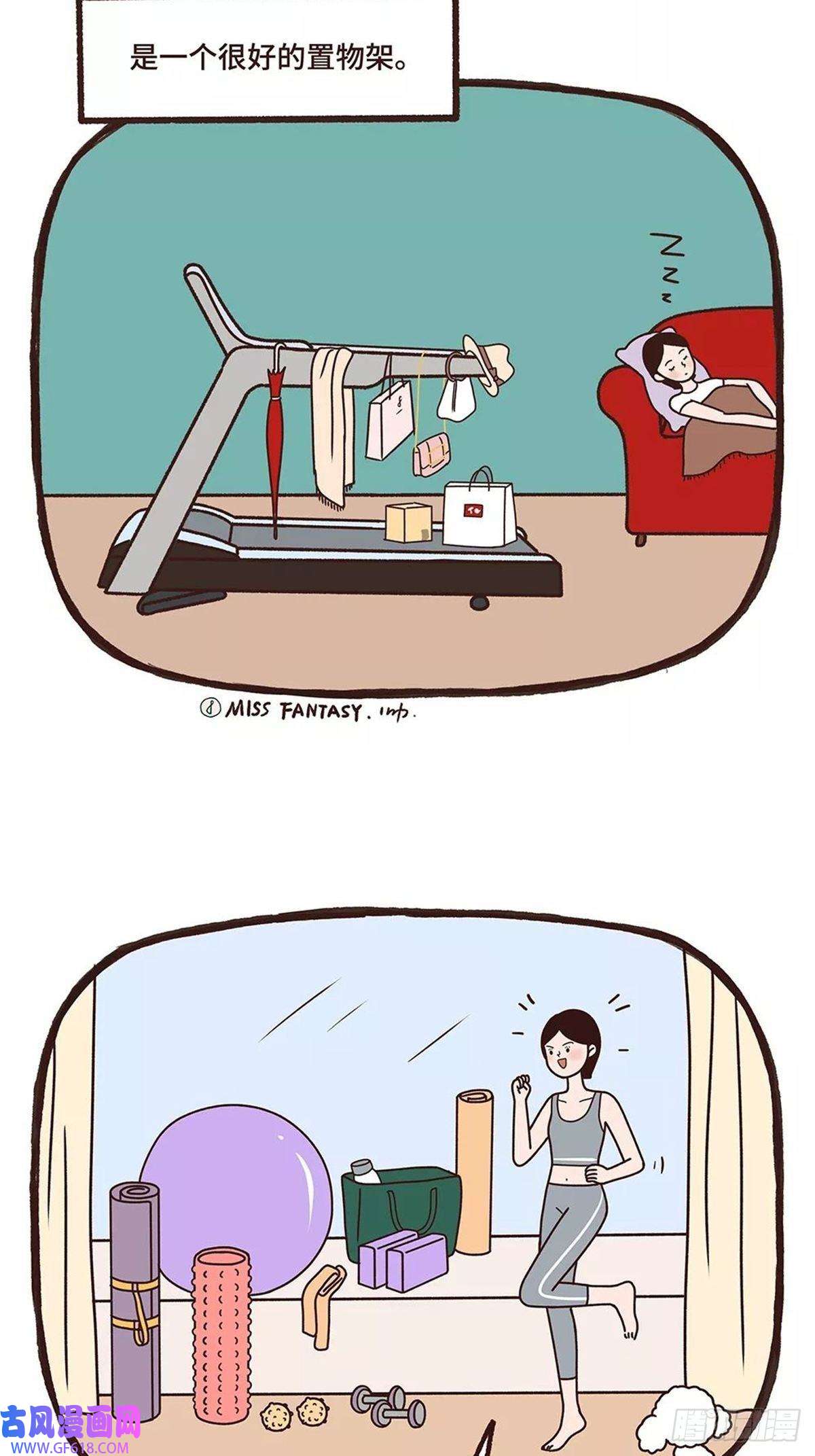 Fantasy小剧场闲置定律