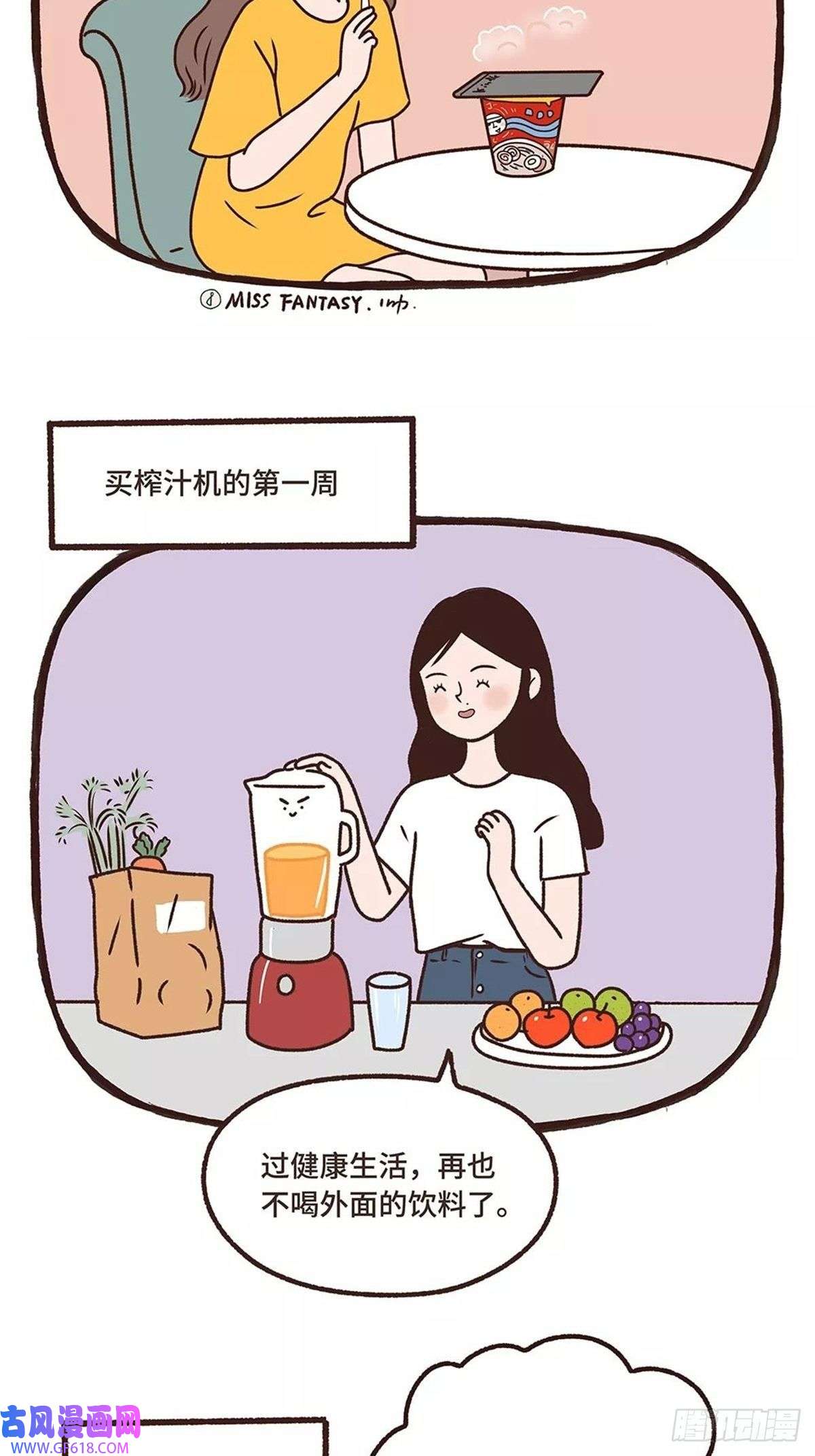 Fantasy小剧场闲置定律