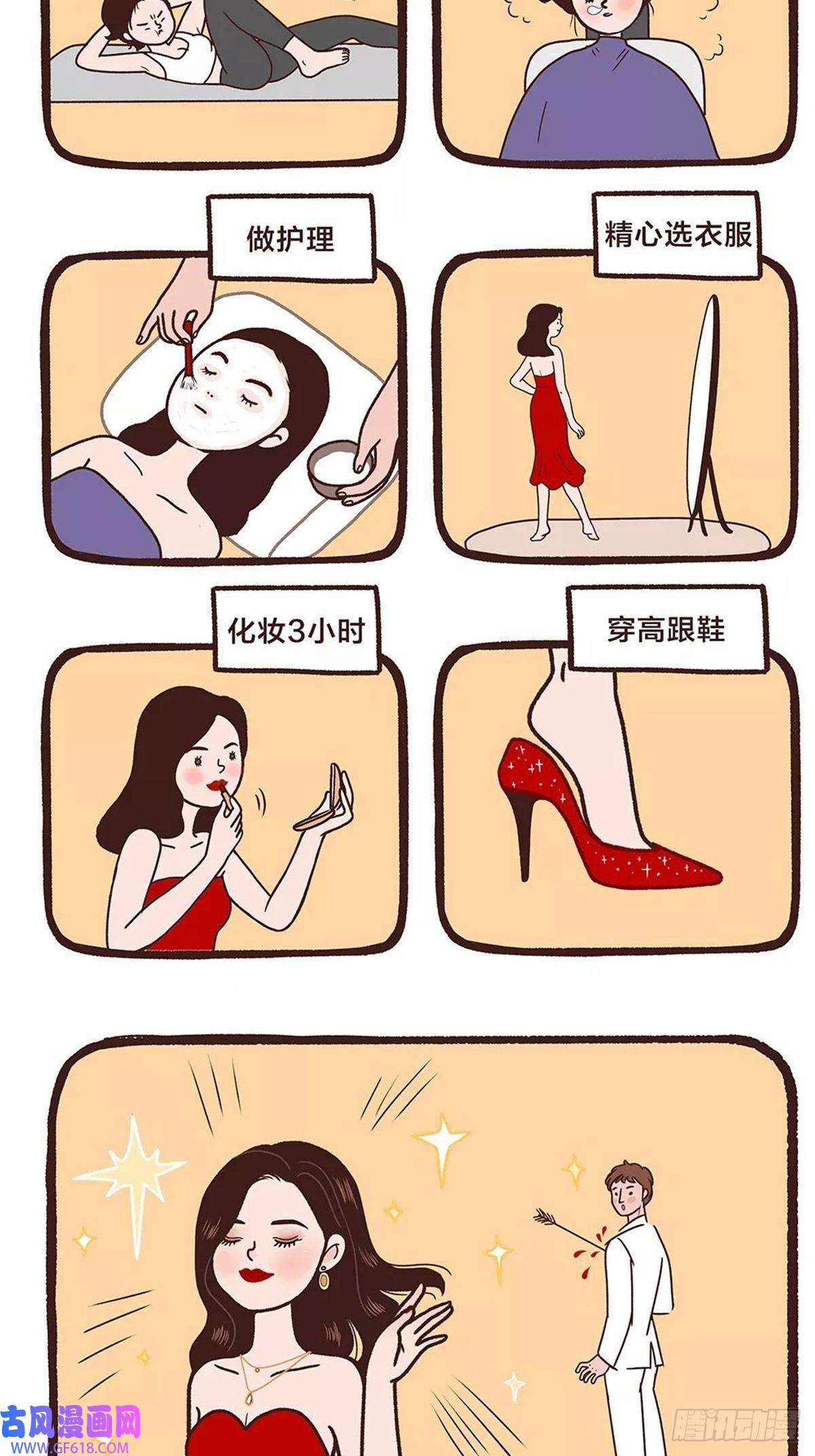 Fantasy小剧场素颜才是真朋友