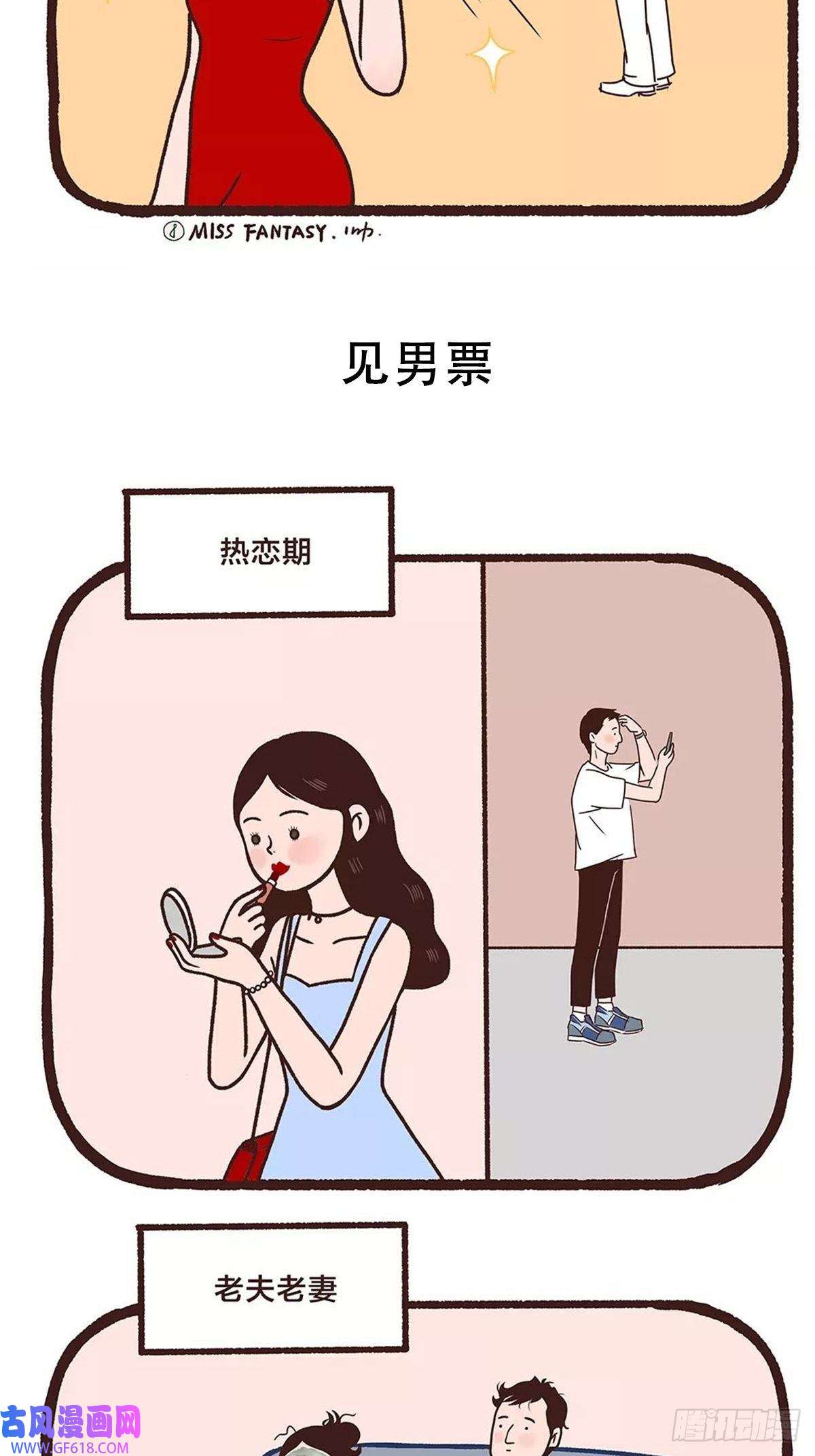 Fantasy小剧场素颜才是真朋友
