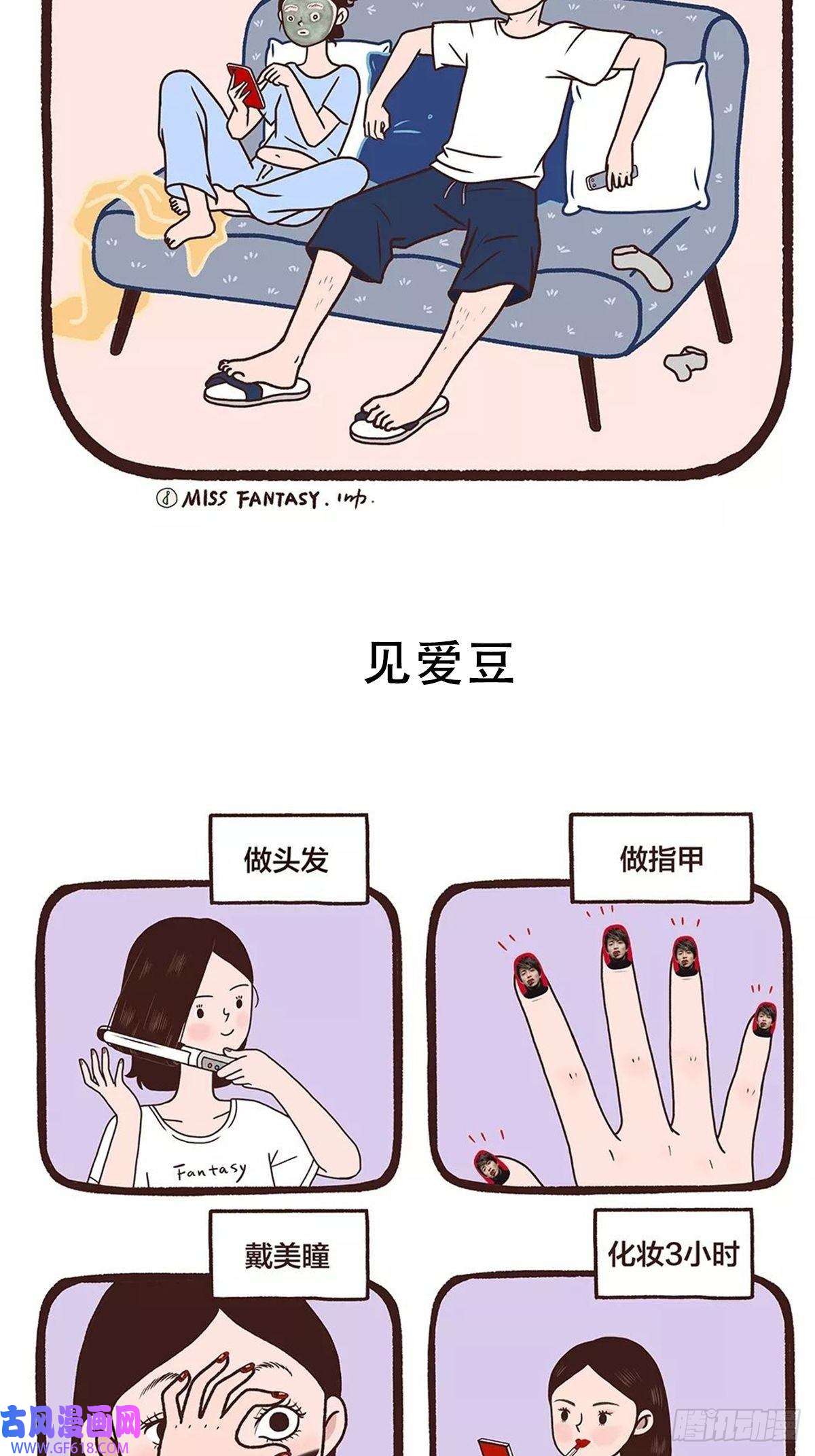 Fantasy小剧场素颜才是真朋友