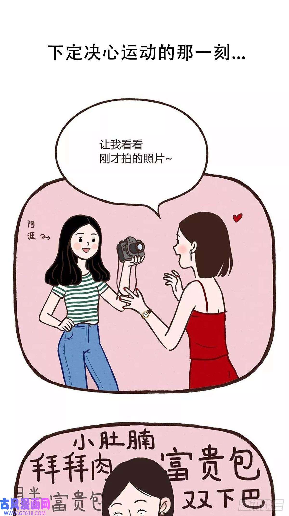Fantasy小剧场不如运动