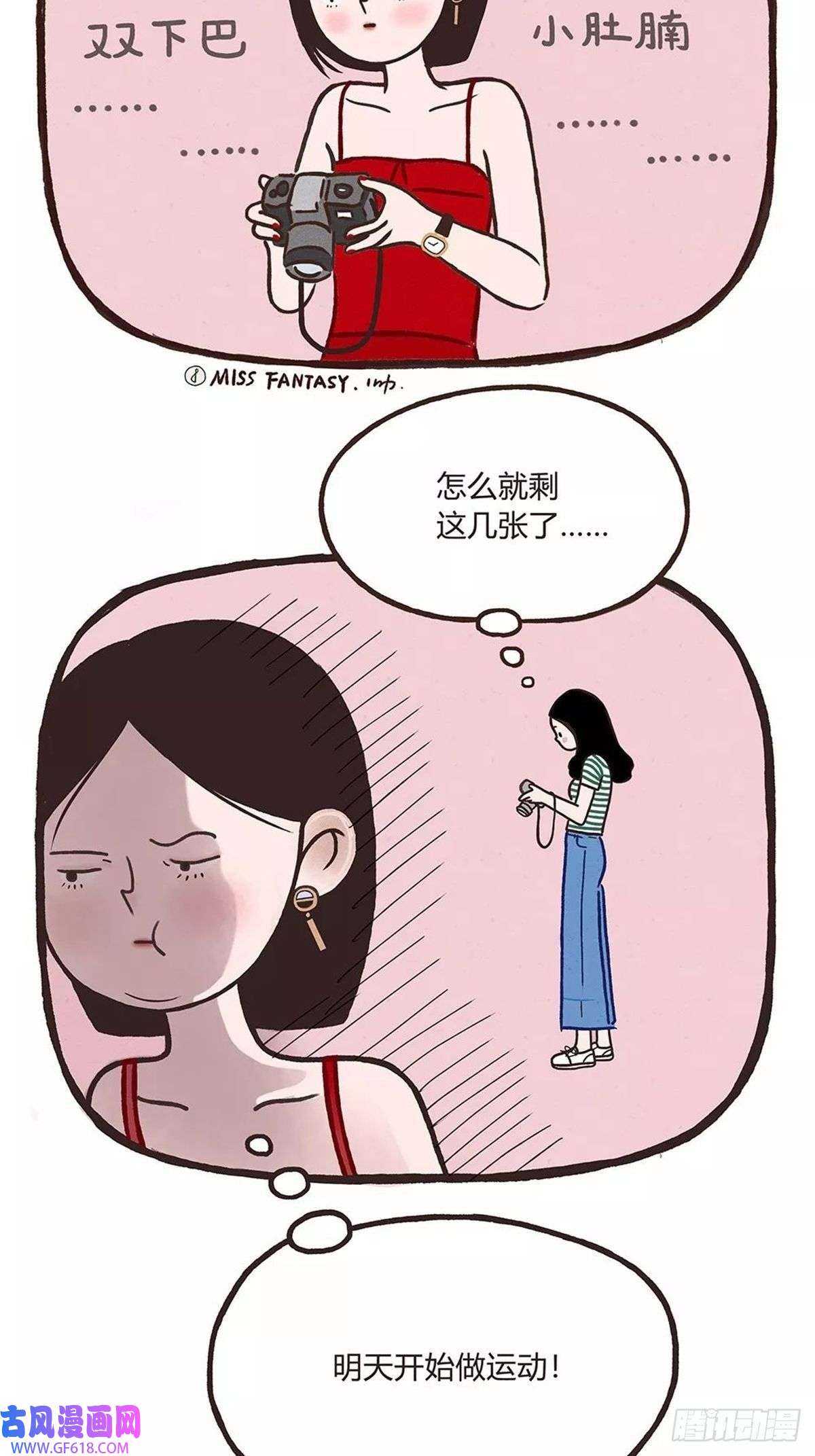 Fantasy小剧场不如运动