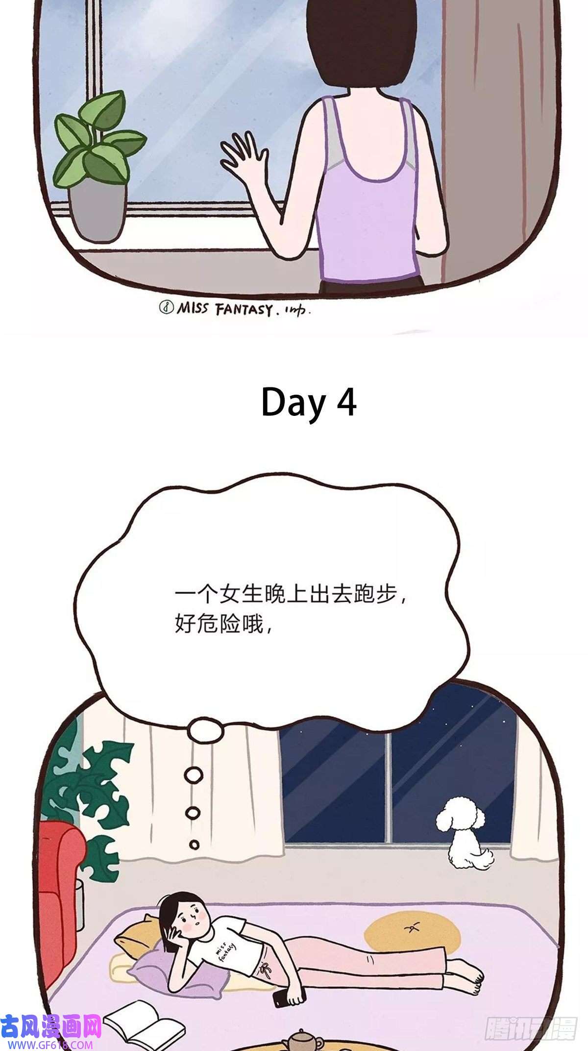 Fantasy小剧场不如运动