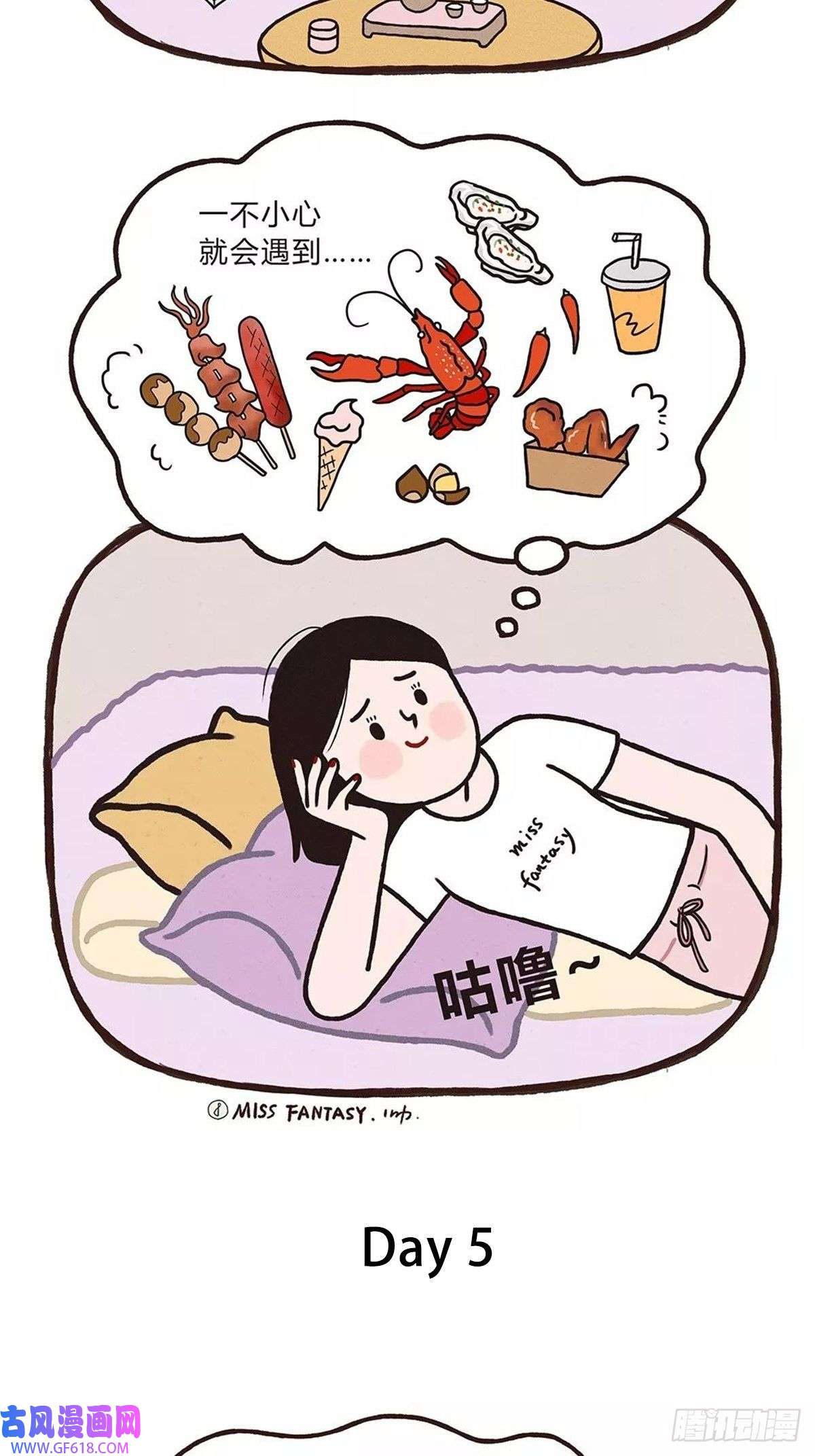 Fantasy小剧场不如运动