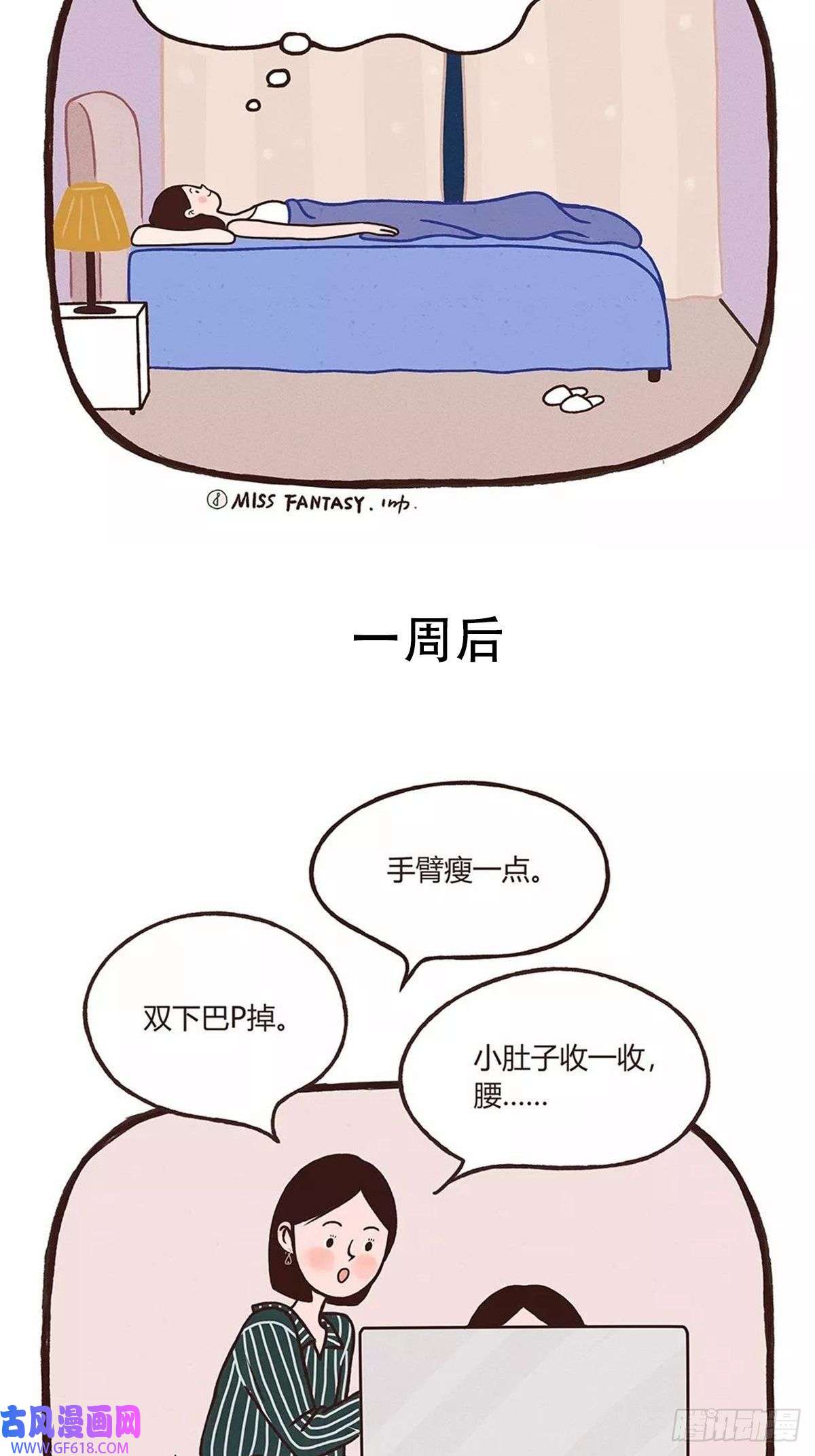 Fantasy小剧场不如运动