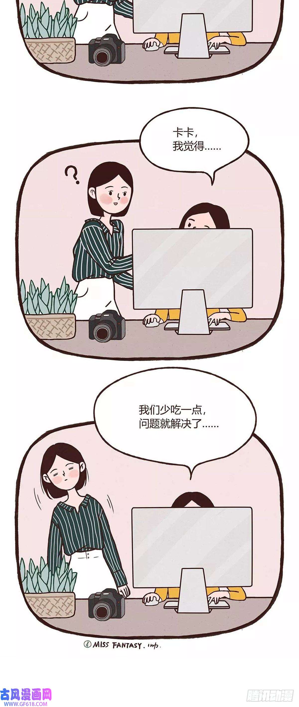 Fantasy小剧场不如运动