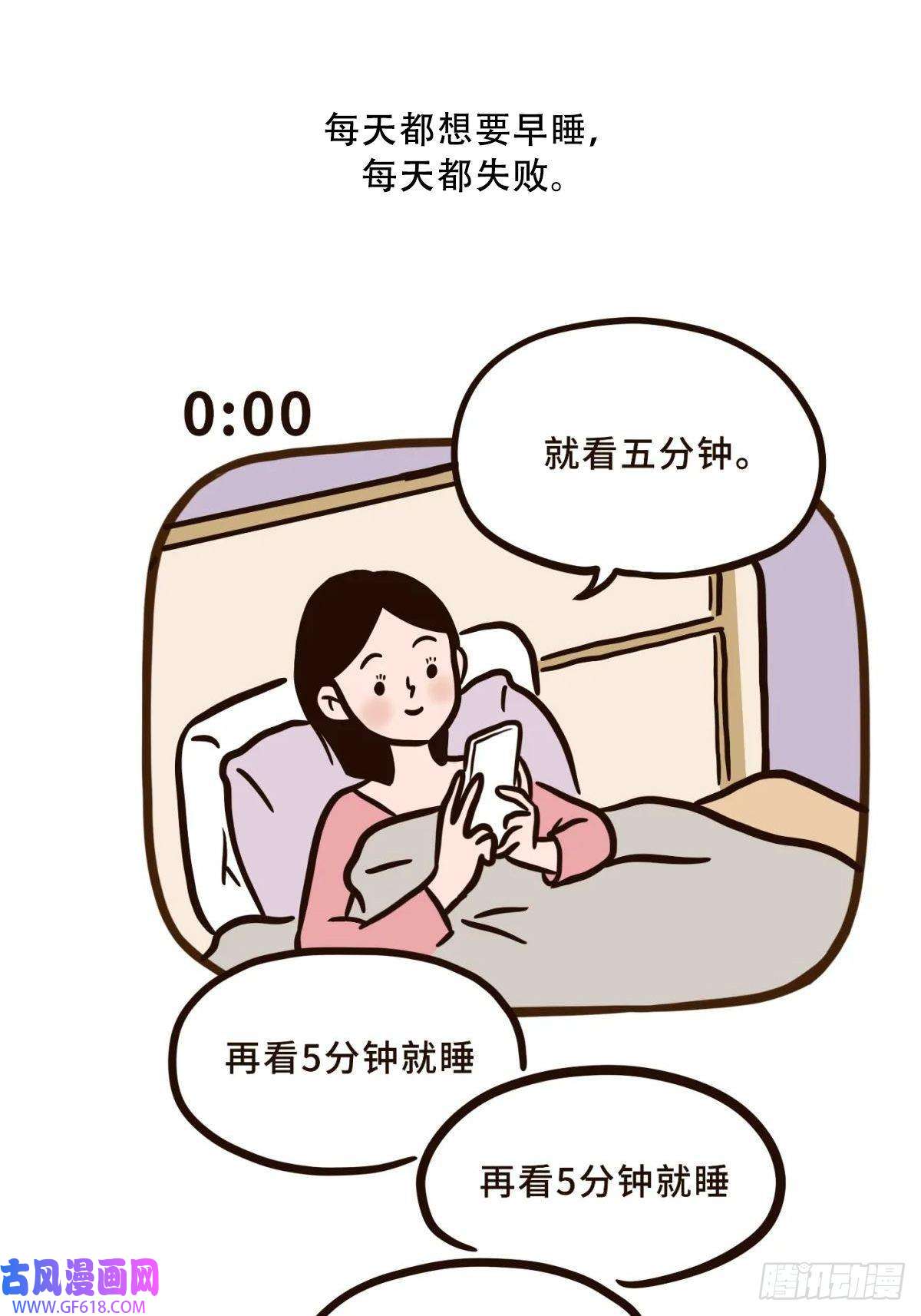 Fantasy小剧场熬夜的理由（上）