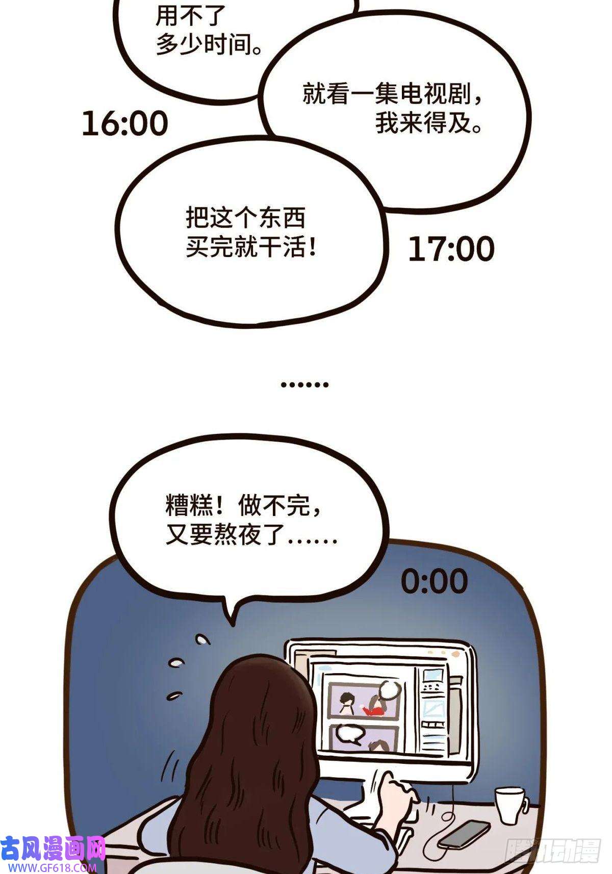 Fantasy小剧场熬夜的理由（上）