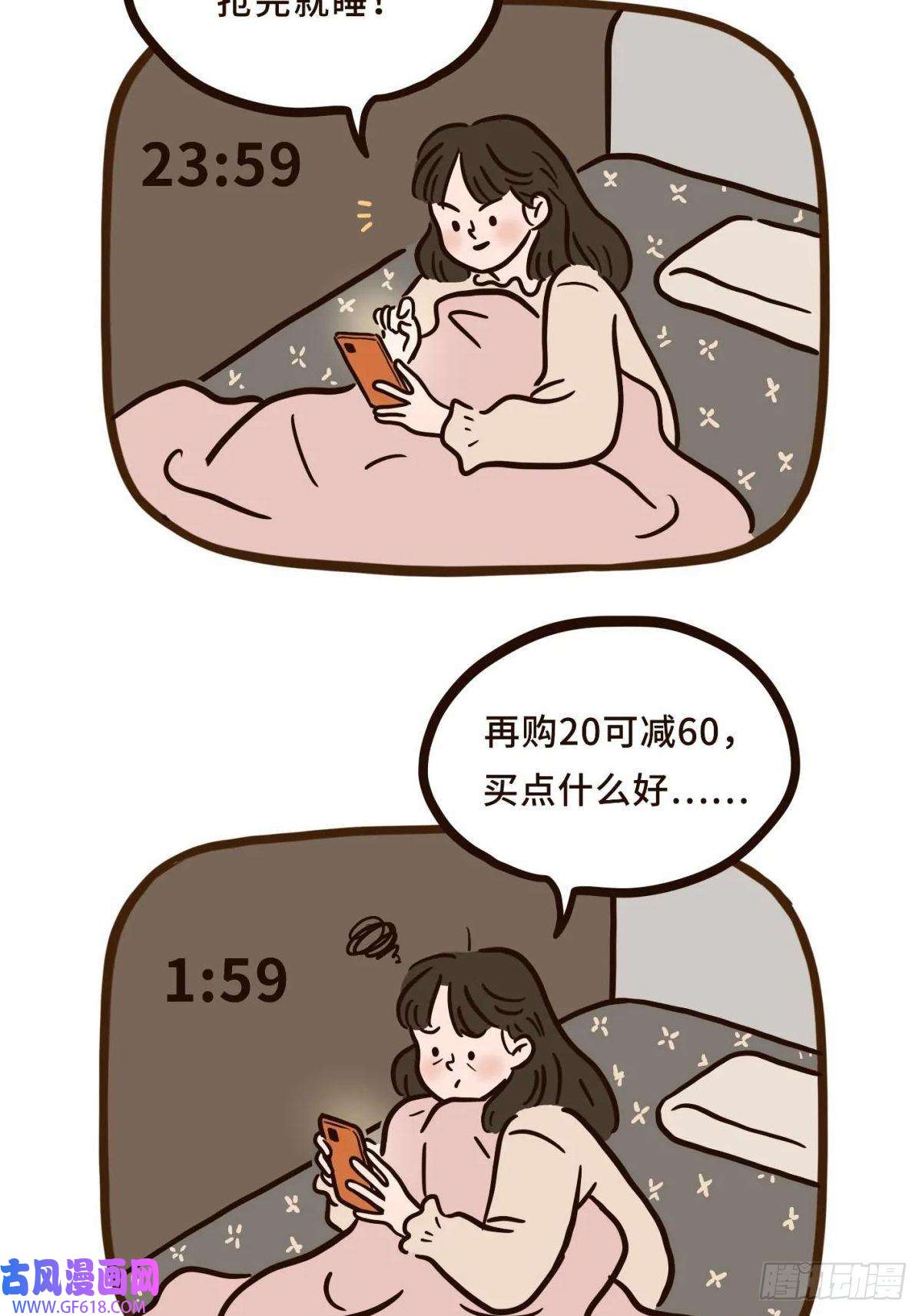 Fantasy小剧场熬夜的理由（上）