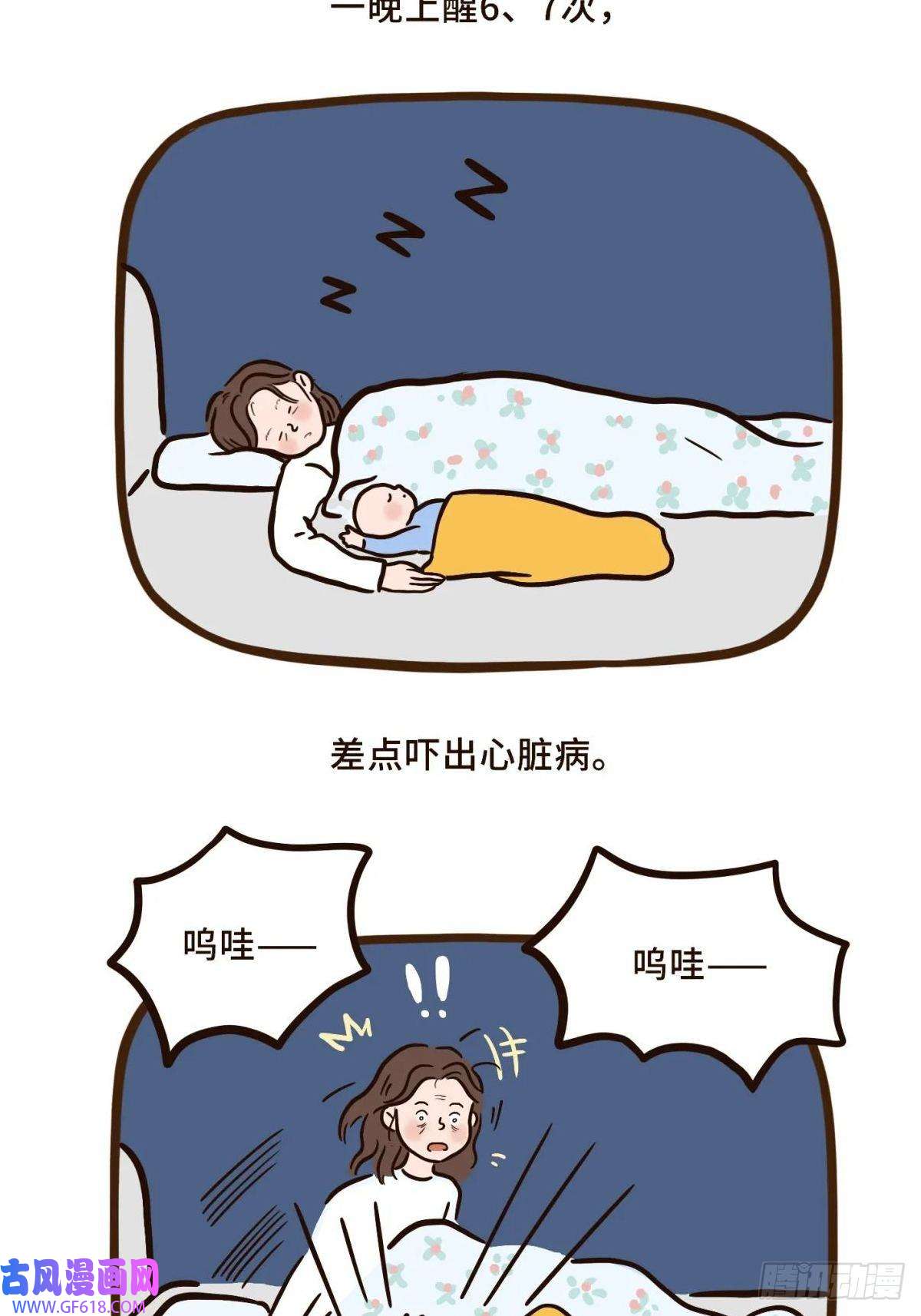 Fantasy小剧场熬夜的理由（上）