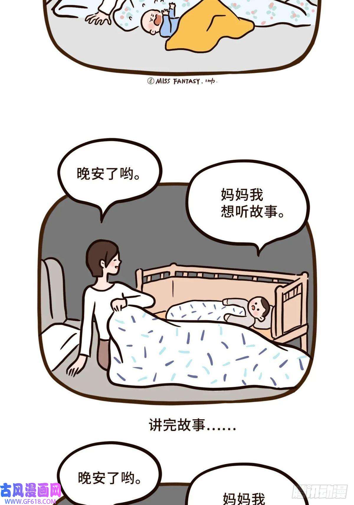 Fantasy小剧场熬夜的理由（上）