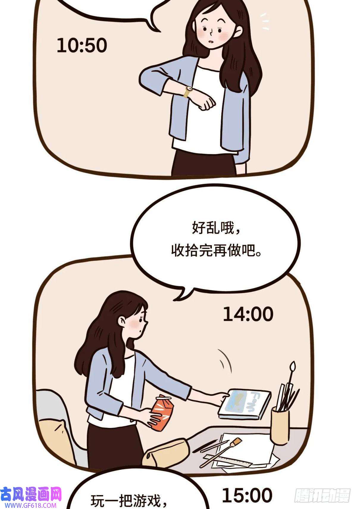 Fantasy小剧场熬夜的理由（上）