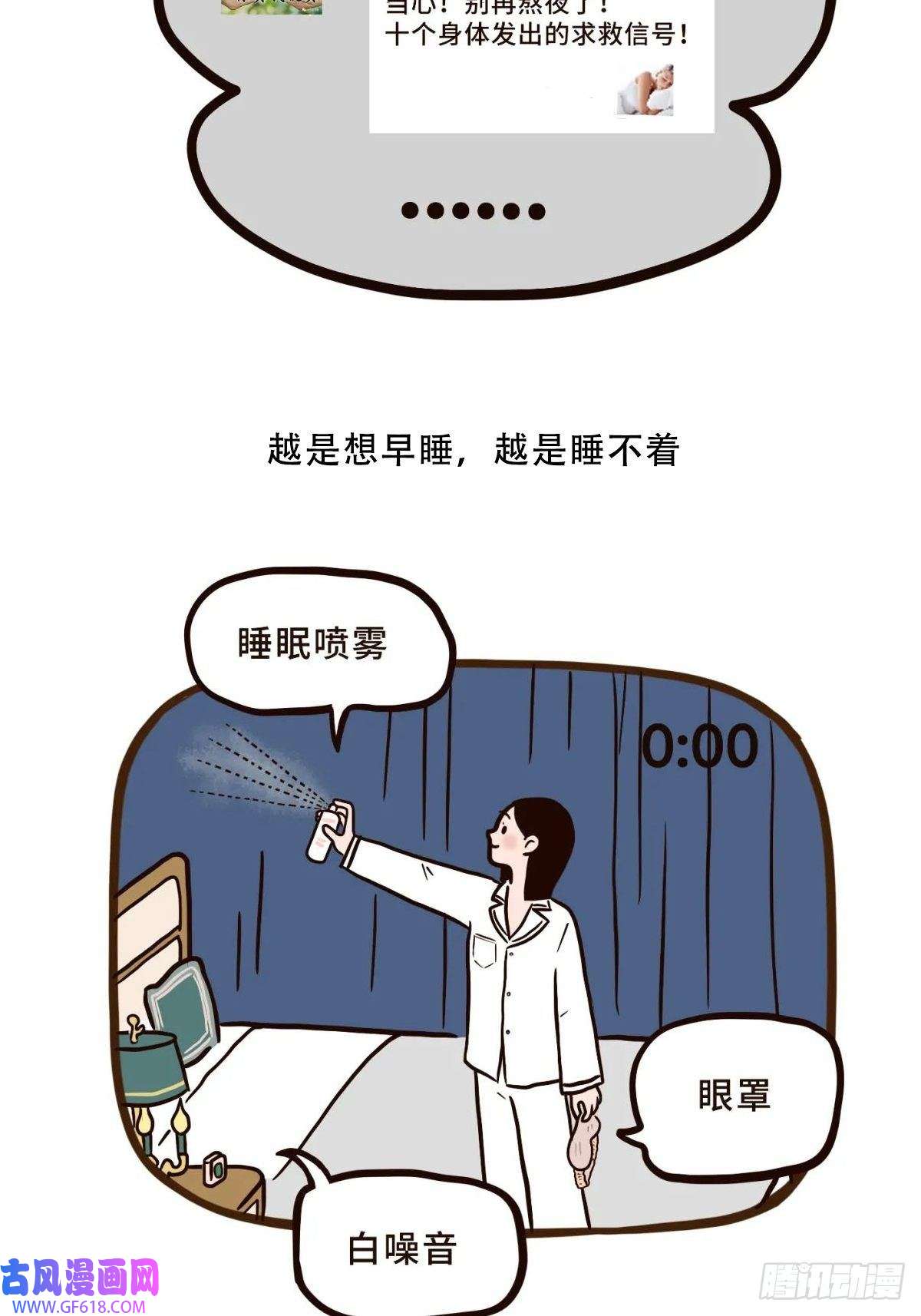 Fantasy小剧场熬夜的理由（下）