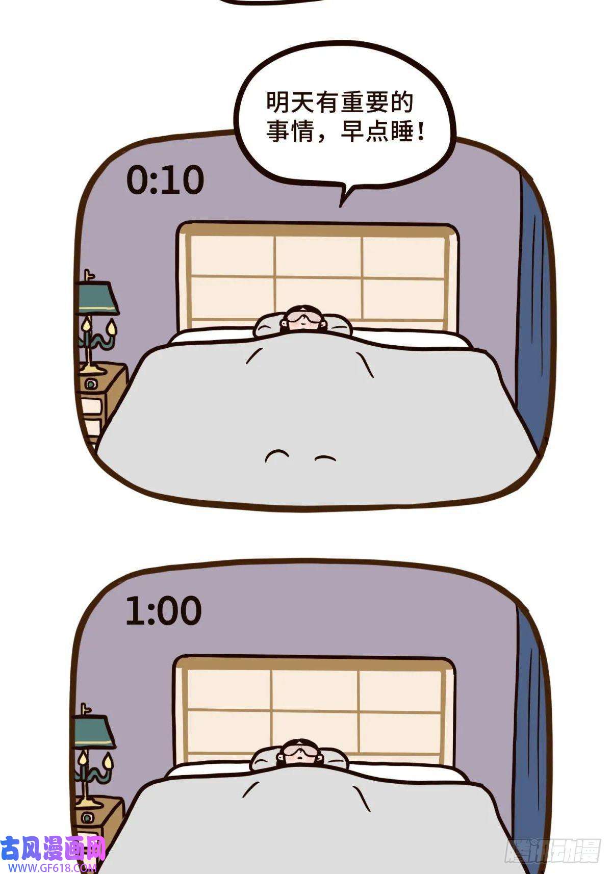 Fantasy小剧场熬夜的理由（下）