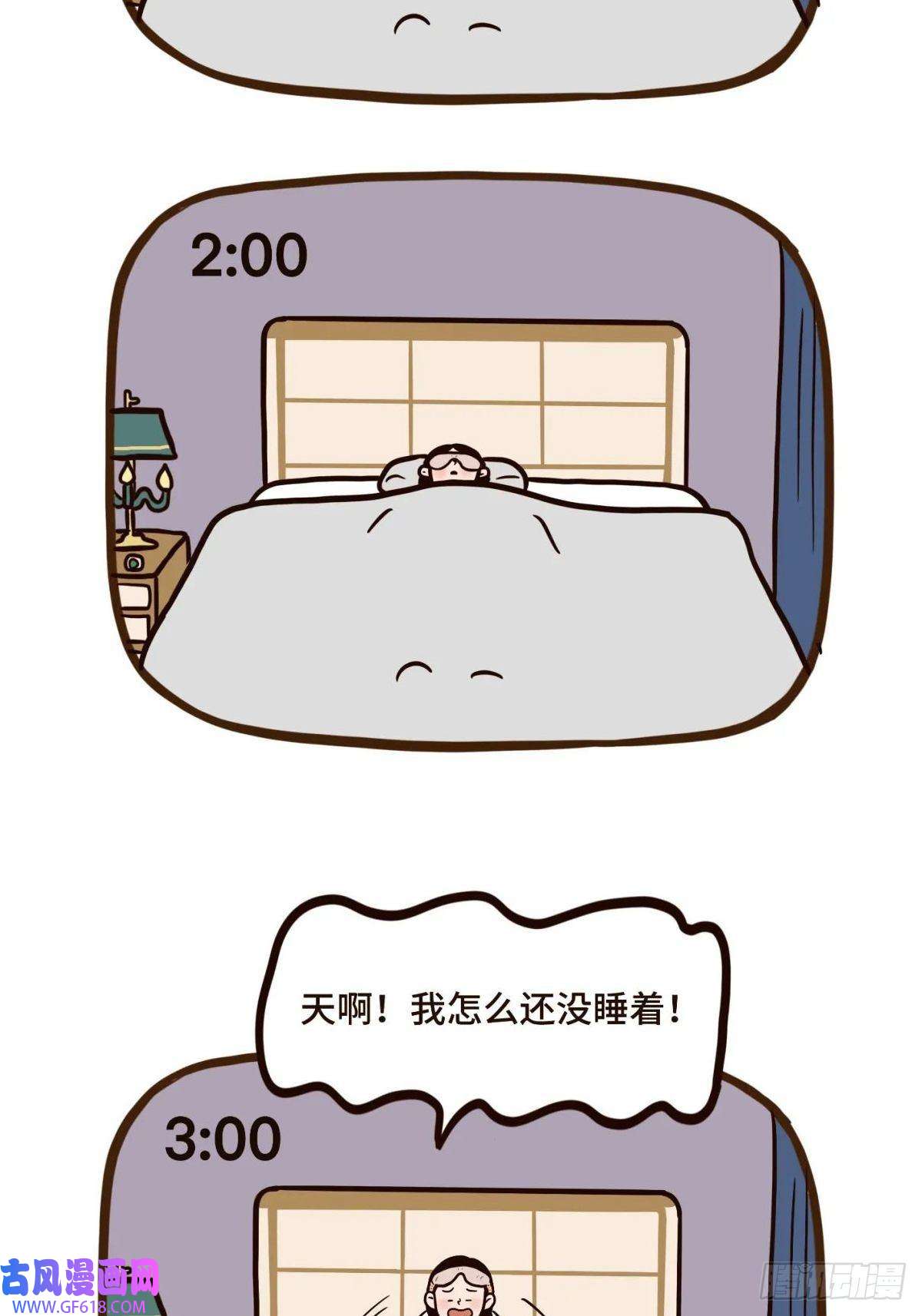 Fantasy小剧场熬夜的理由（下）