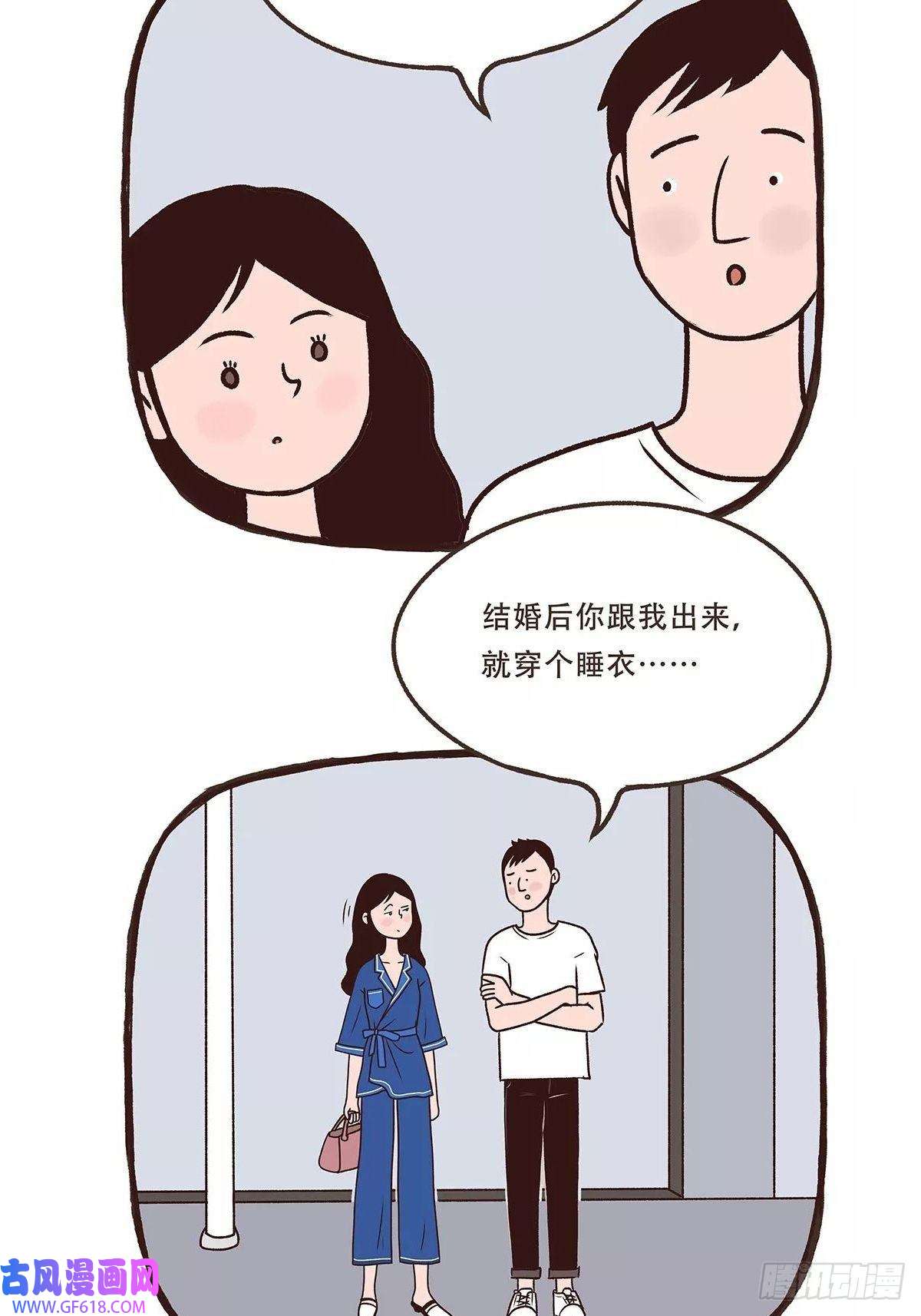 Fantasy小剧场时髦的参差