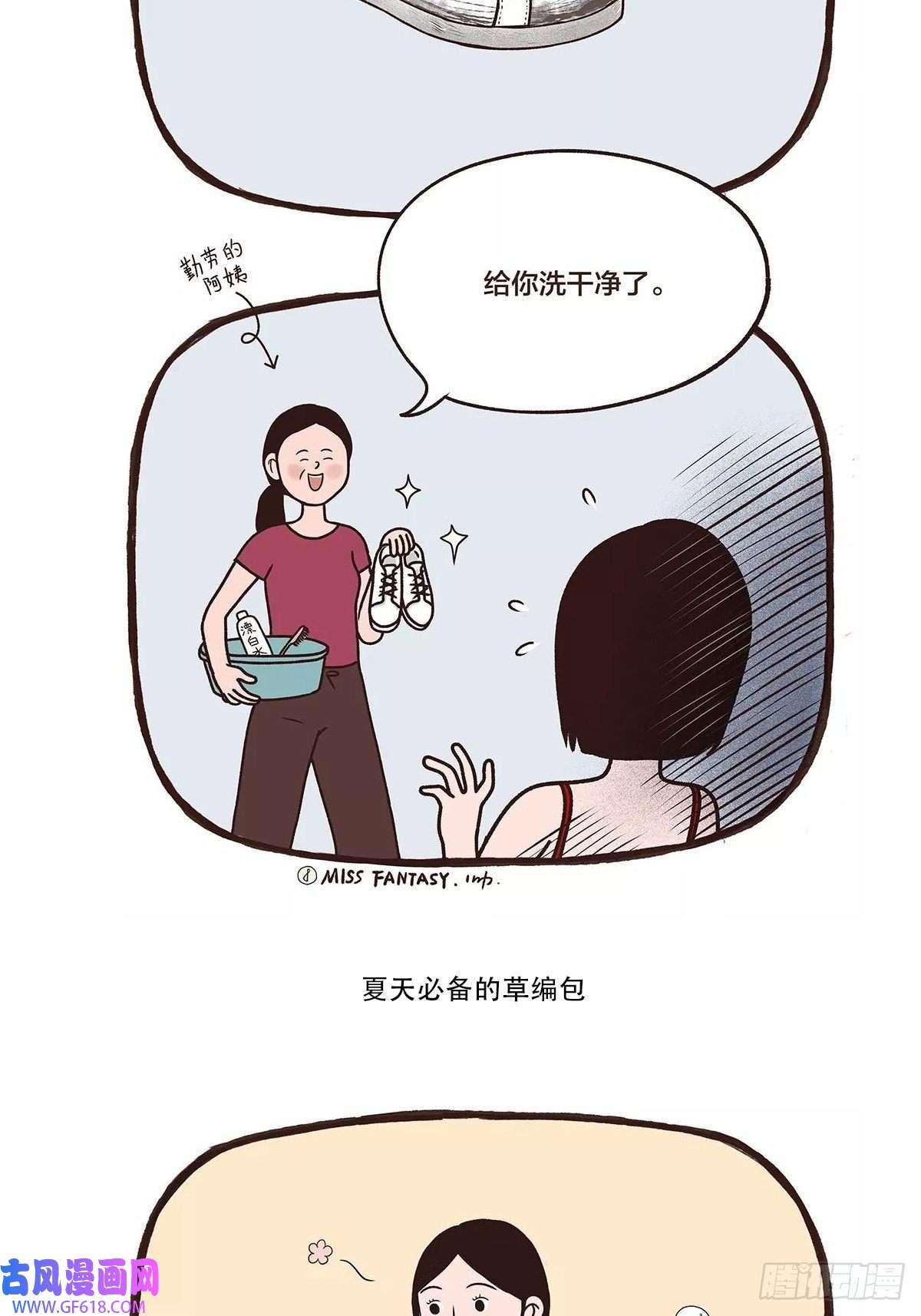 Fantasy小剧场时髦的参差