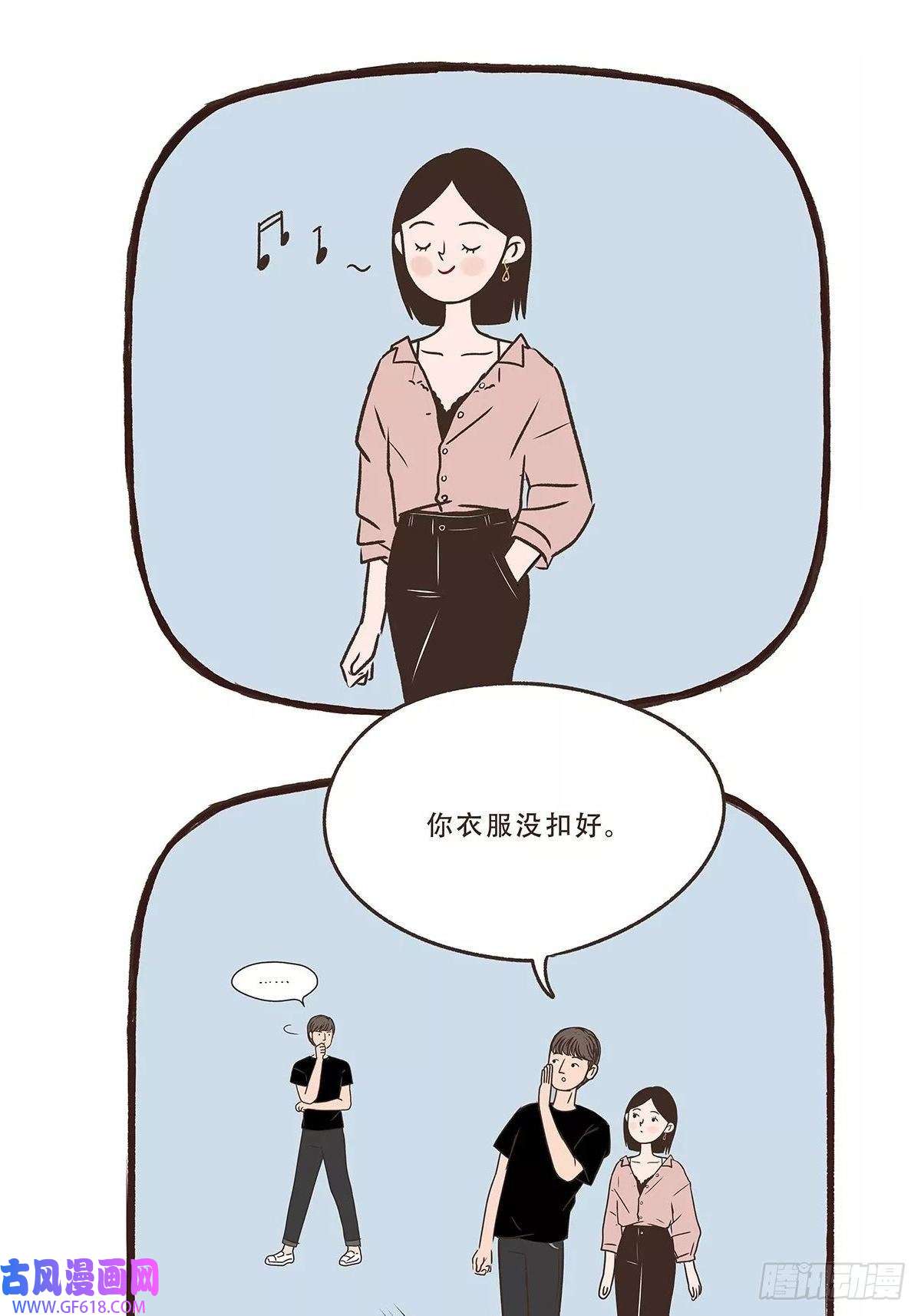 Fantasy小剧场时髦的参差