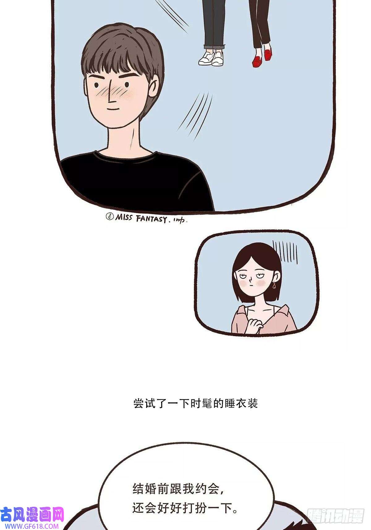 Fantasy小剧场时髦的参差