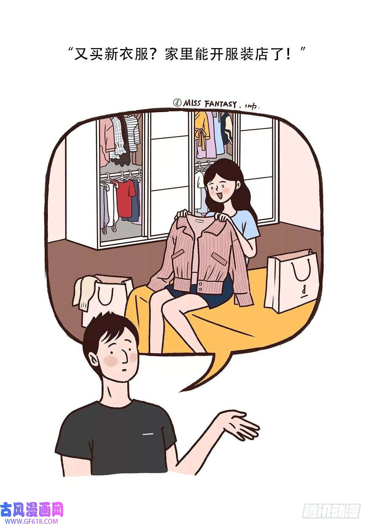 Fantasy小剧场互相吐槽