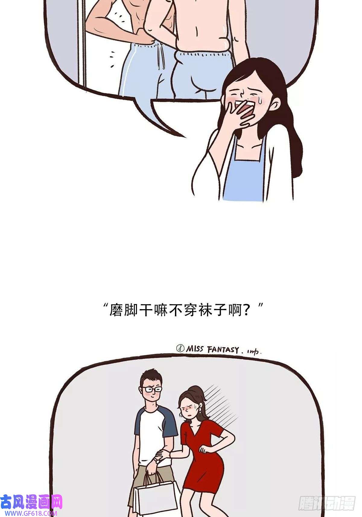 Fantasy小剧场互相吐槽