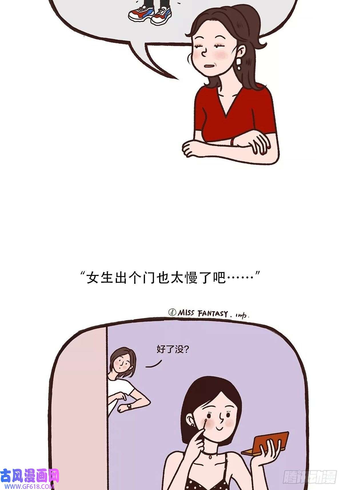 Fantasy小剧场互相吐槽