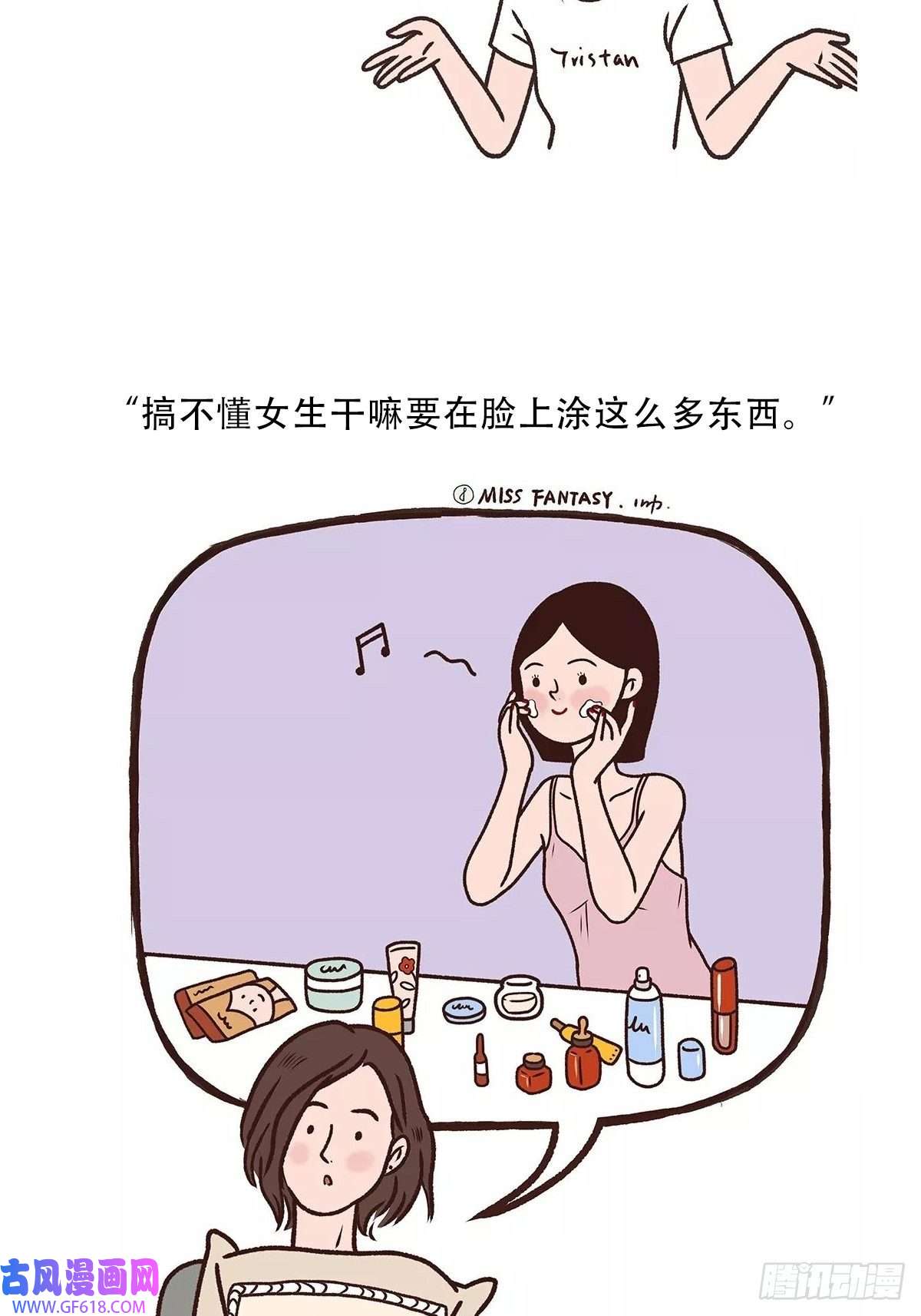 Fantasy小剧场互相吐槽