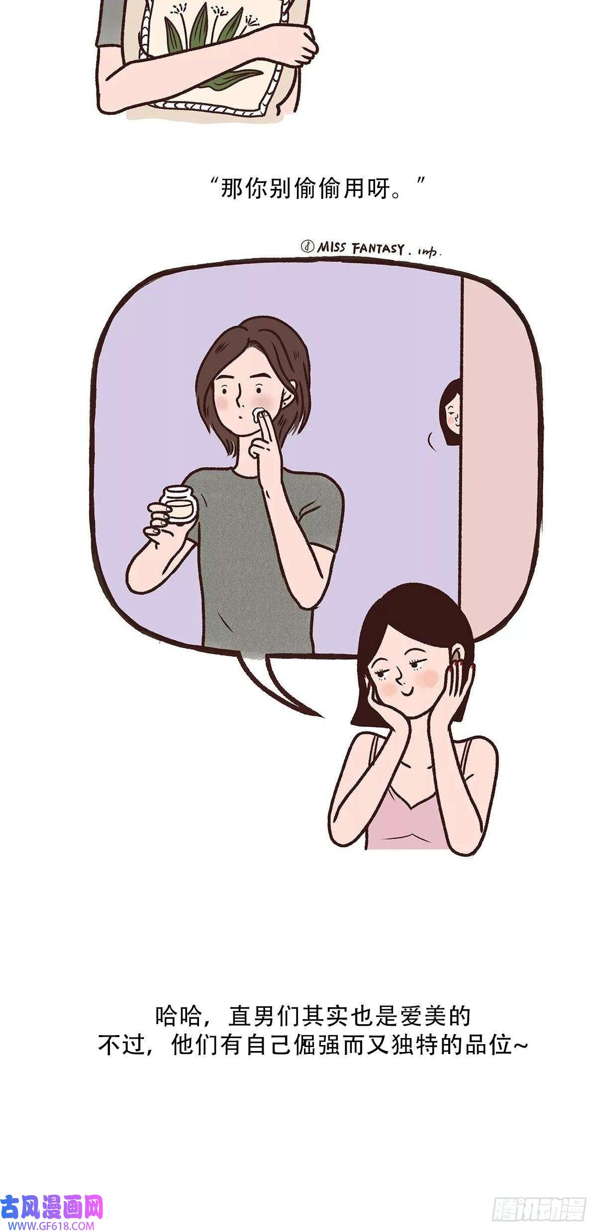 Fantasy小剧场互相吐槽