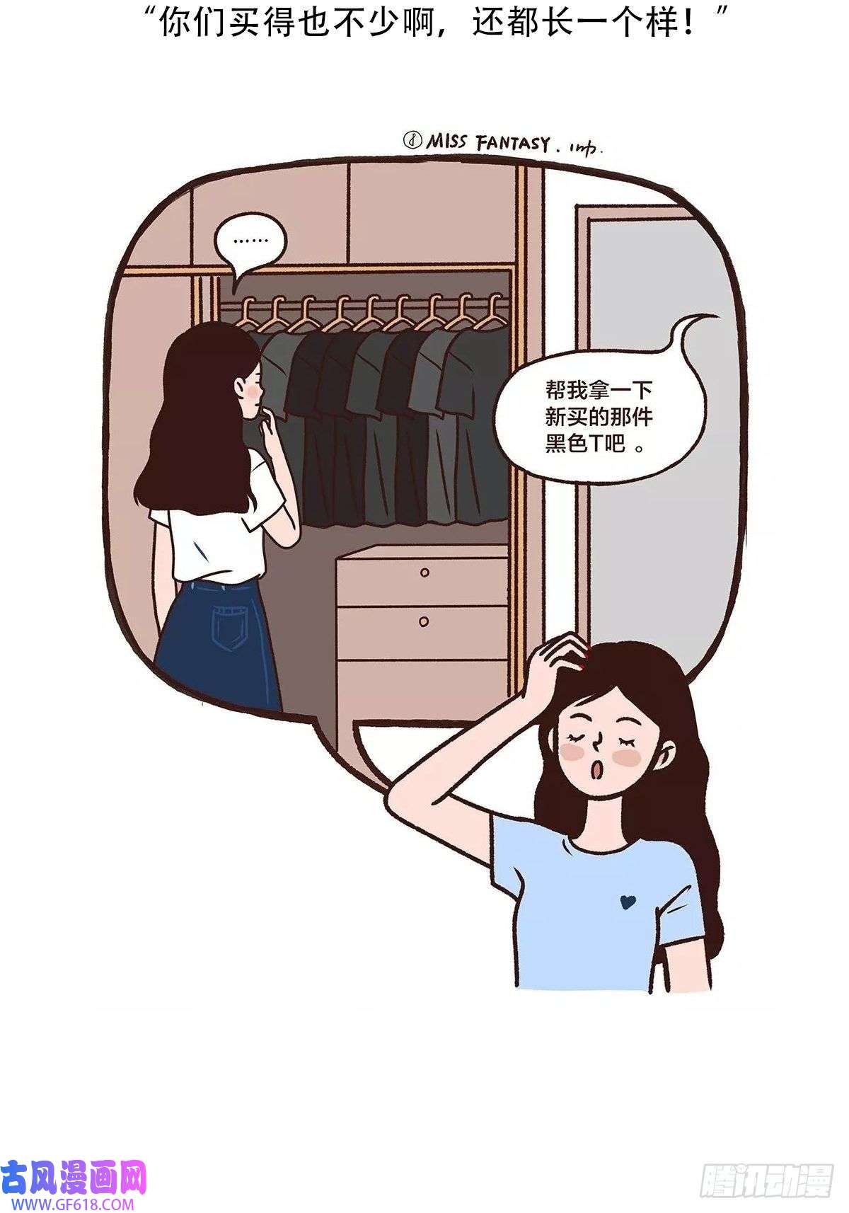 Fantasy小剧场互相吐槽