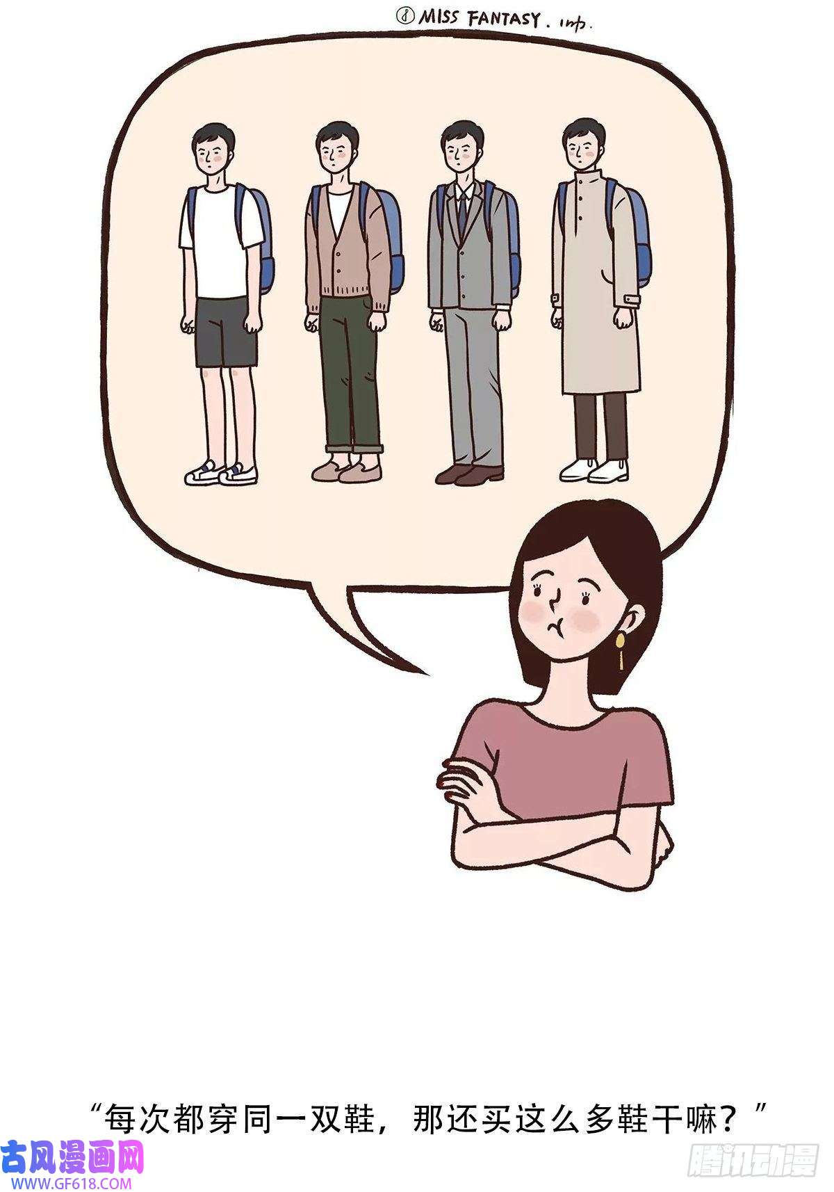 Fantasy小剧场互相吐槽