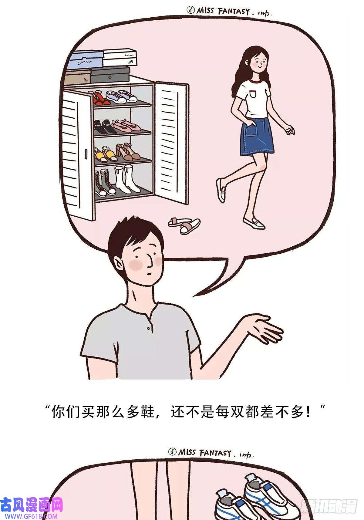 Fantasy小剧场互相吐槽