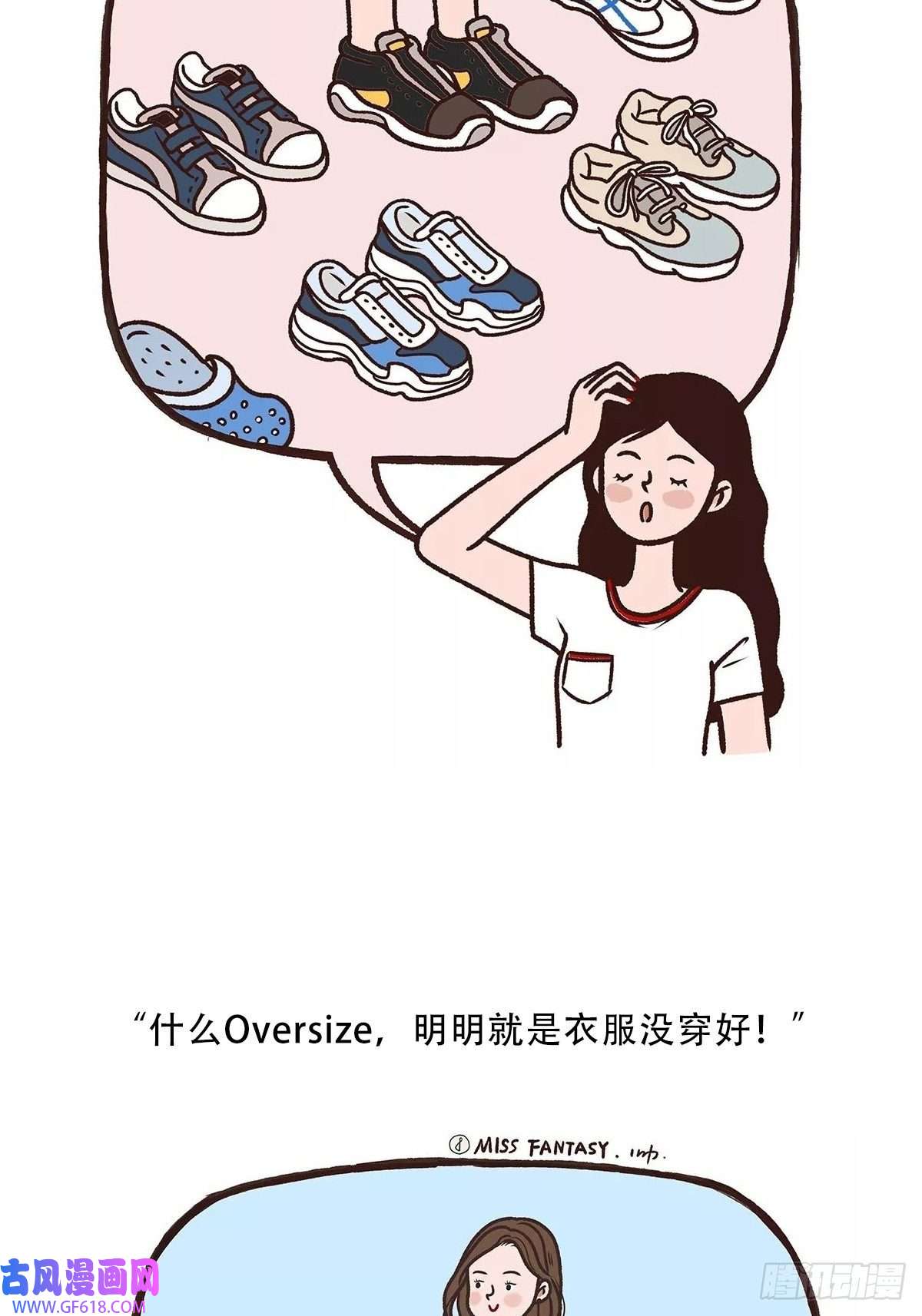 Fantasy小剧场互相吐槽