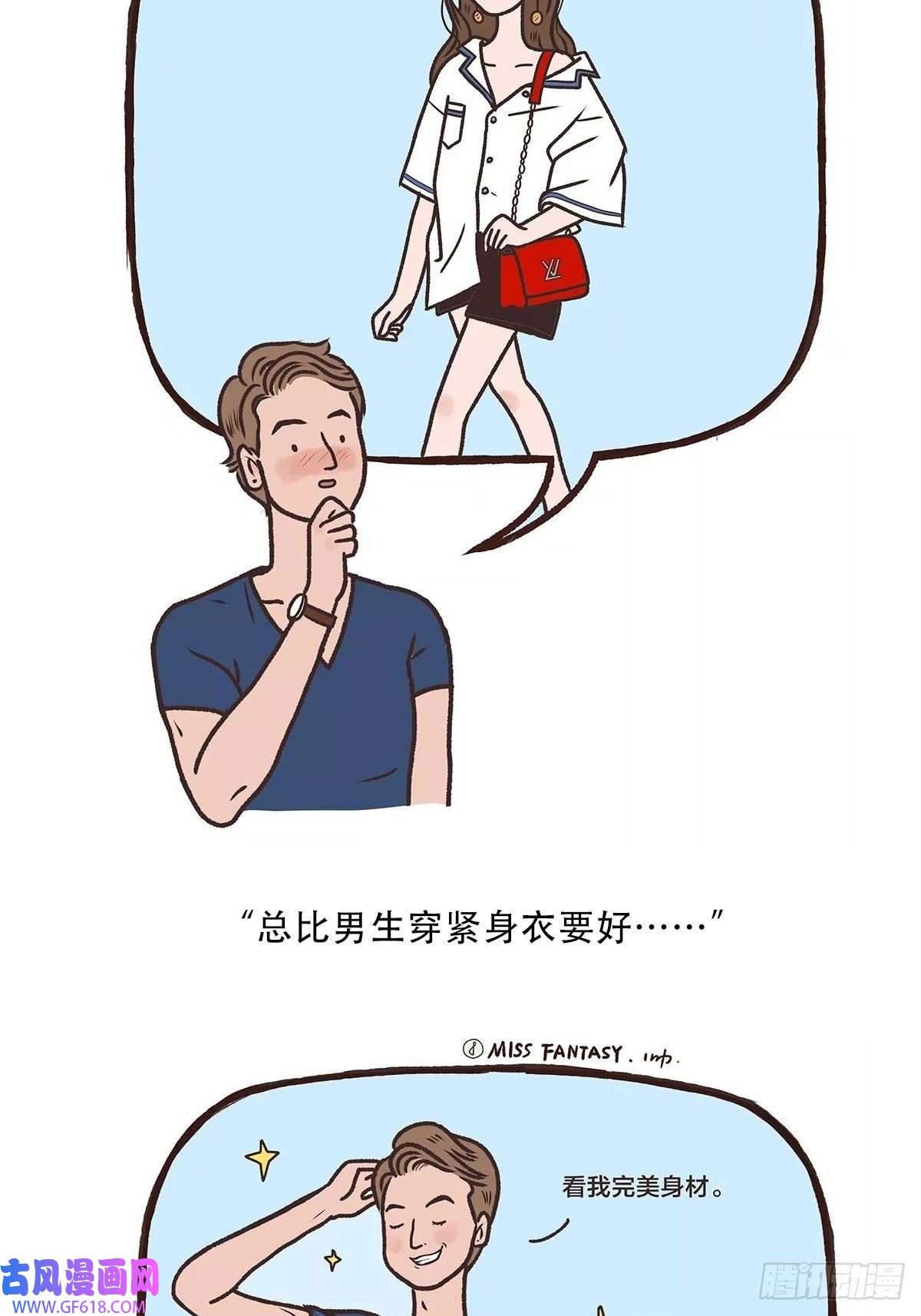 Fantasy小剧场互相吐槽