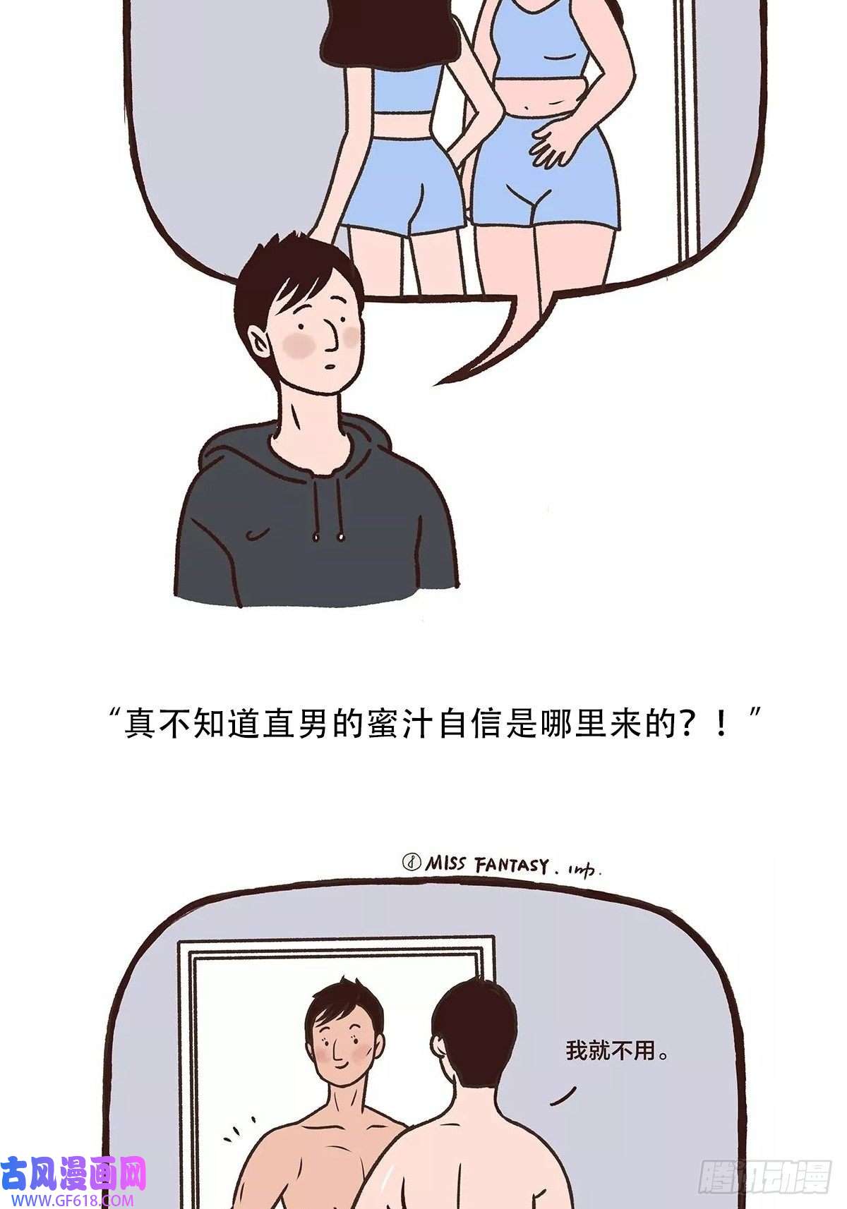 Fantasy小剧场互相吐槽