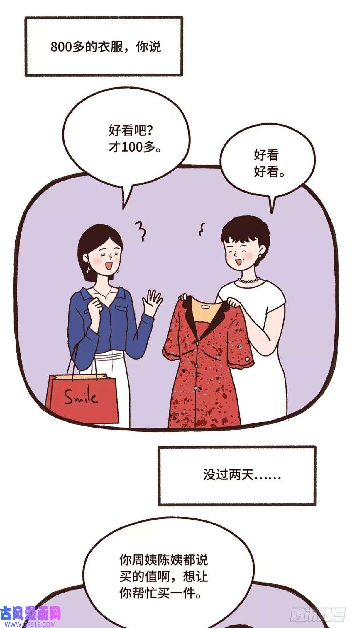 Fantasy小剧场甜蜜的负担