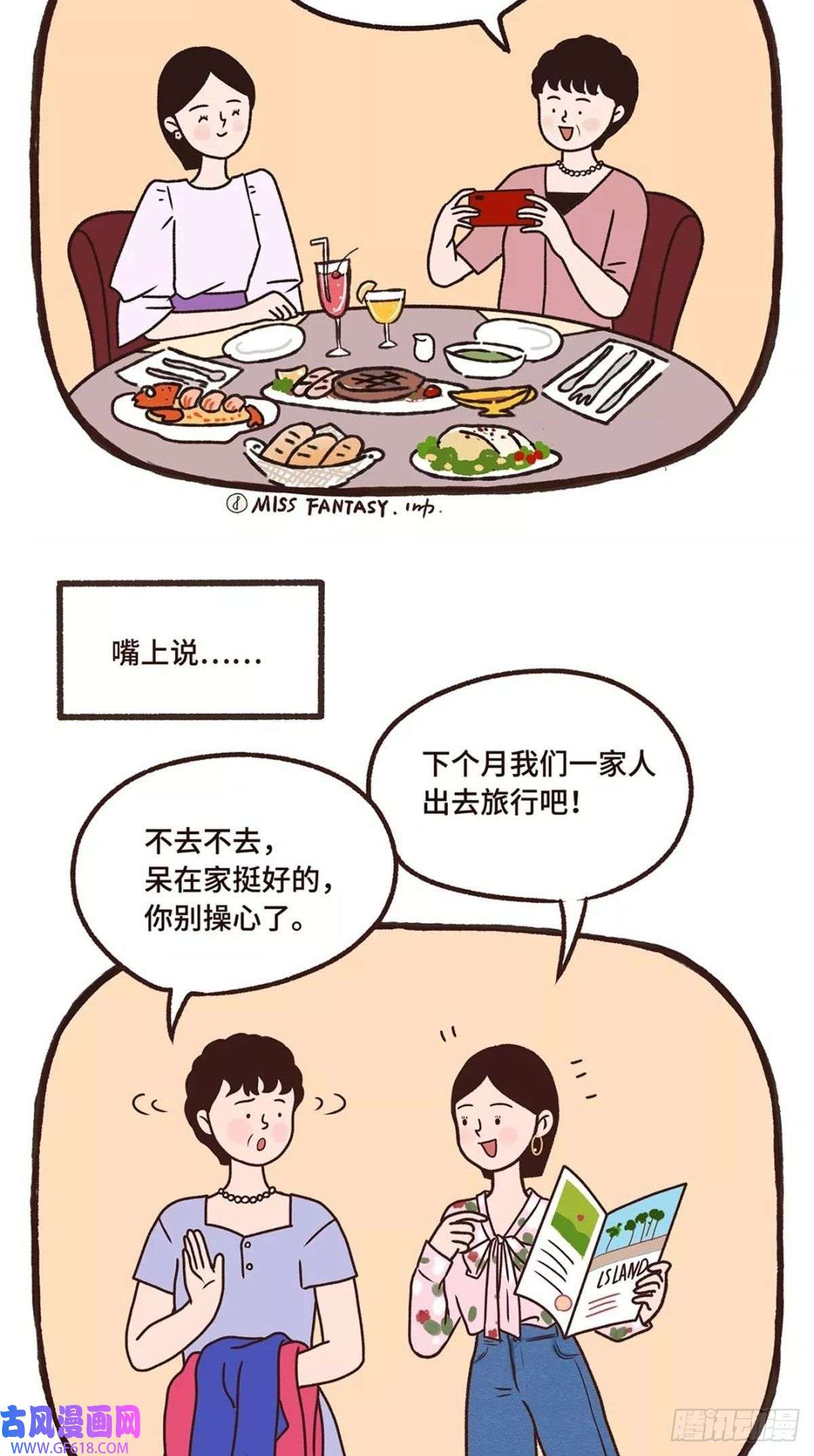 Fantasy小剧场甜蜜的负担