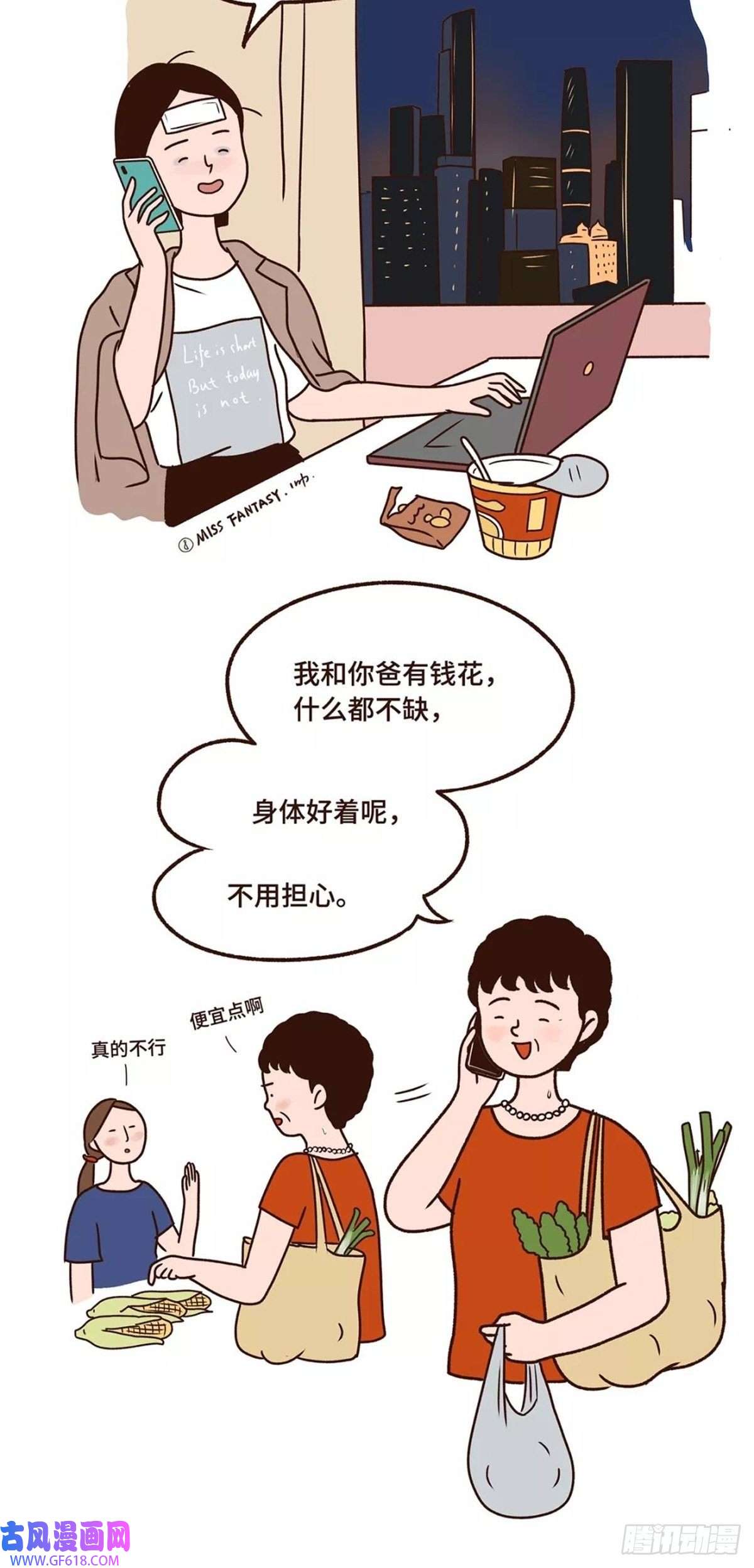 Fantasy小剧场甜蜜的负担